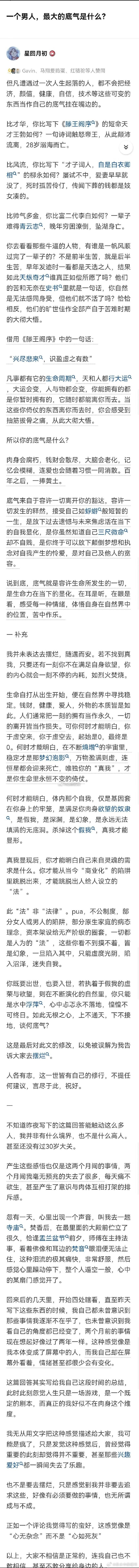 万般皆是命，半点不由人~ ​​​
