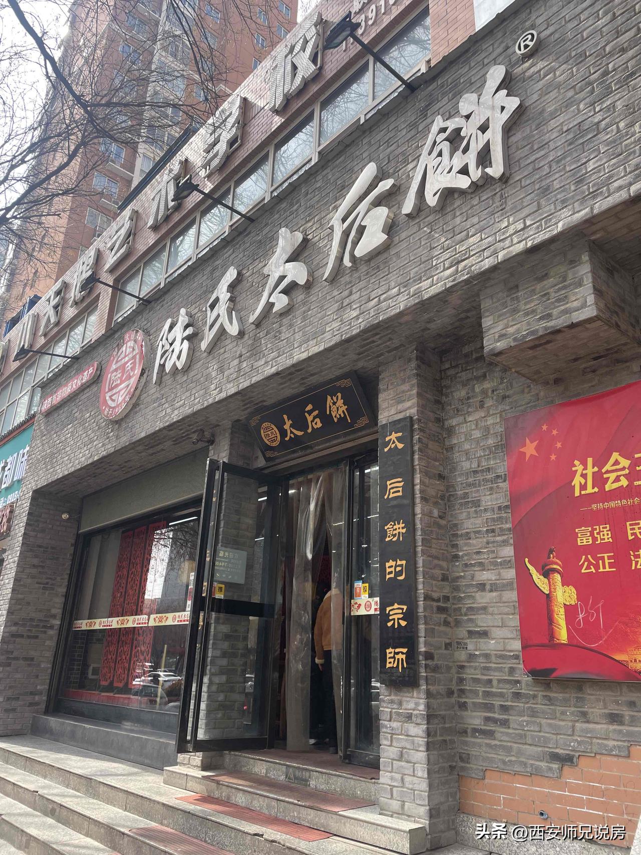 搜了一下富平太后饼，城区这家老店网上口碑很不错，专门过来买了些，口感真不错，店里