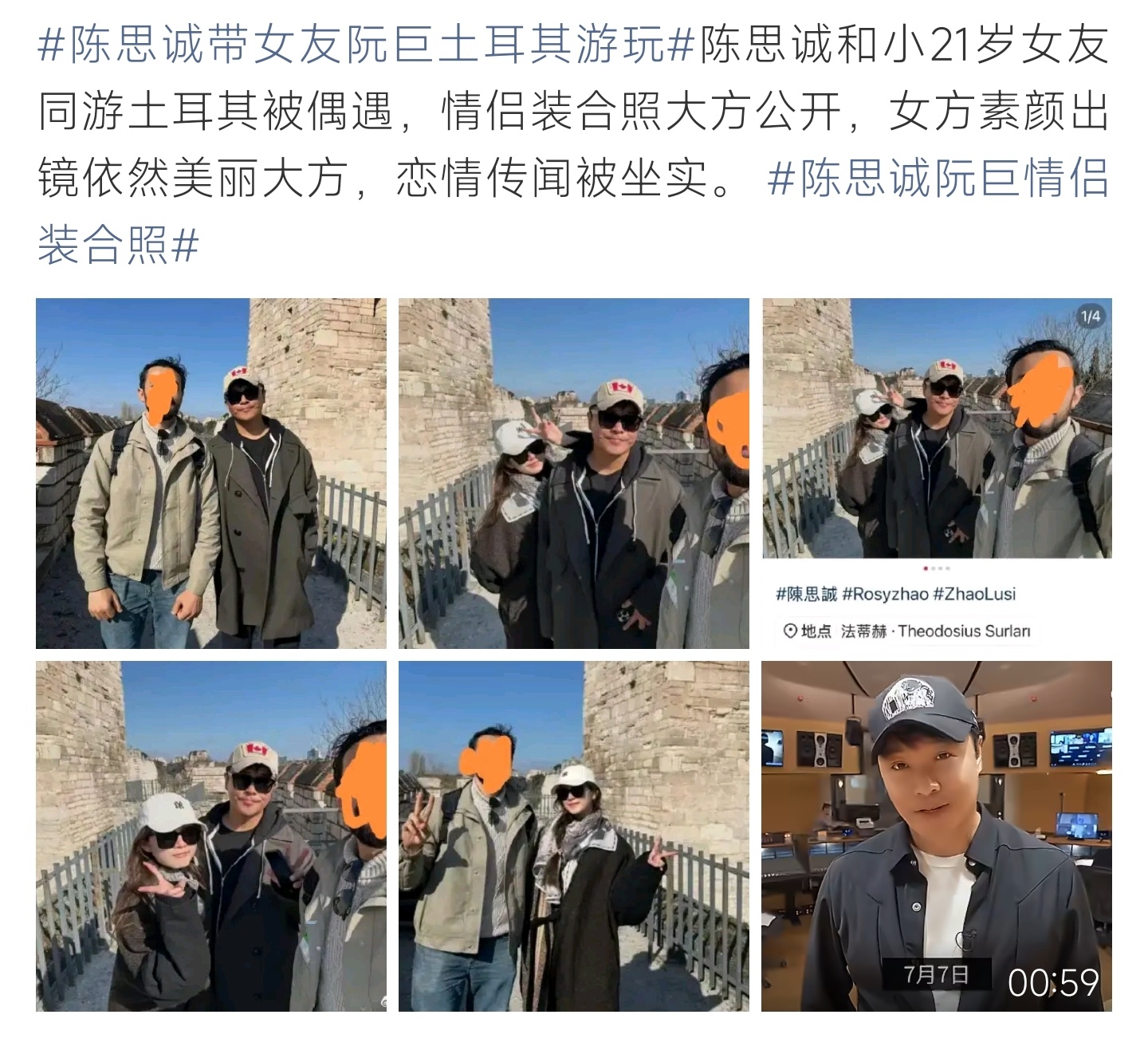 陈思诚带女友阮巨土耳其游玩海外旅途惬意出游，二人情侣装束氛围感满满，阮巨素颜出镜