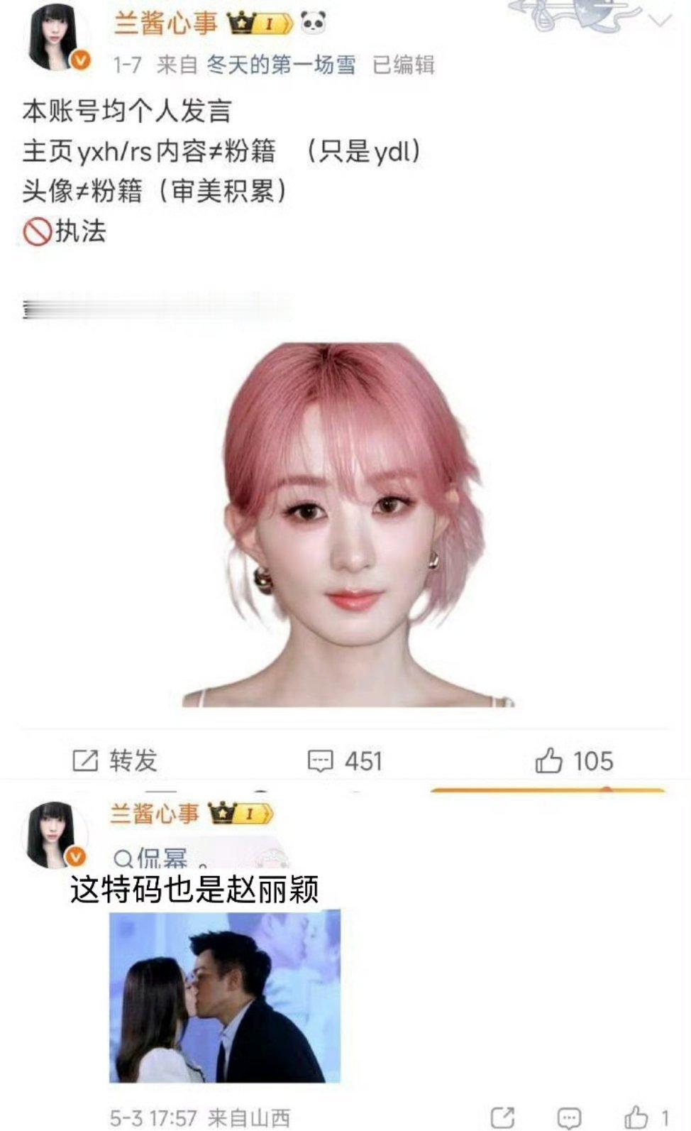 妈呀啥玩意儿？？？杨幂赵丽颖