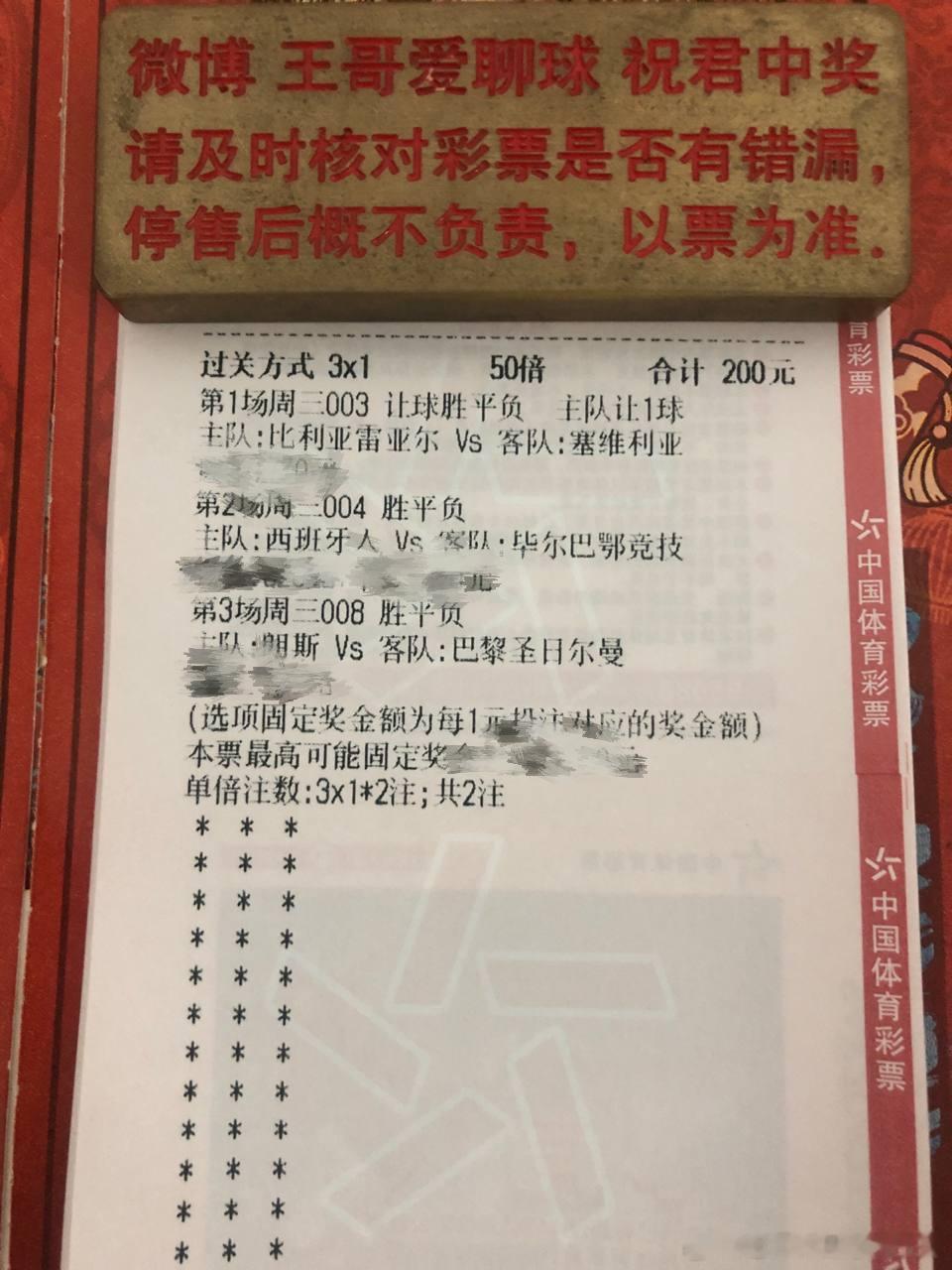 早场全过关，6C1已在置顶更新地区：003  西甲地方：比利亚雷vs塞维利亚天气
