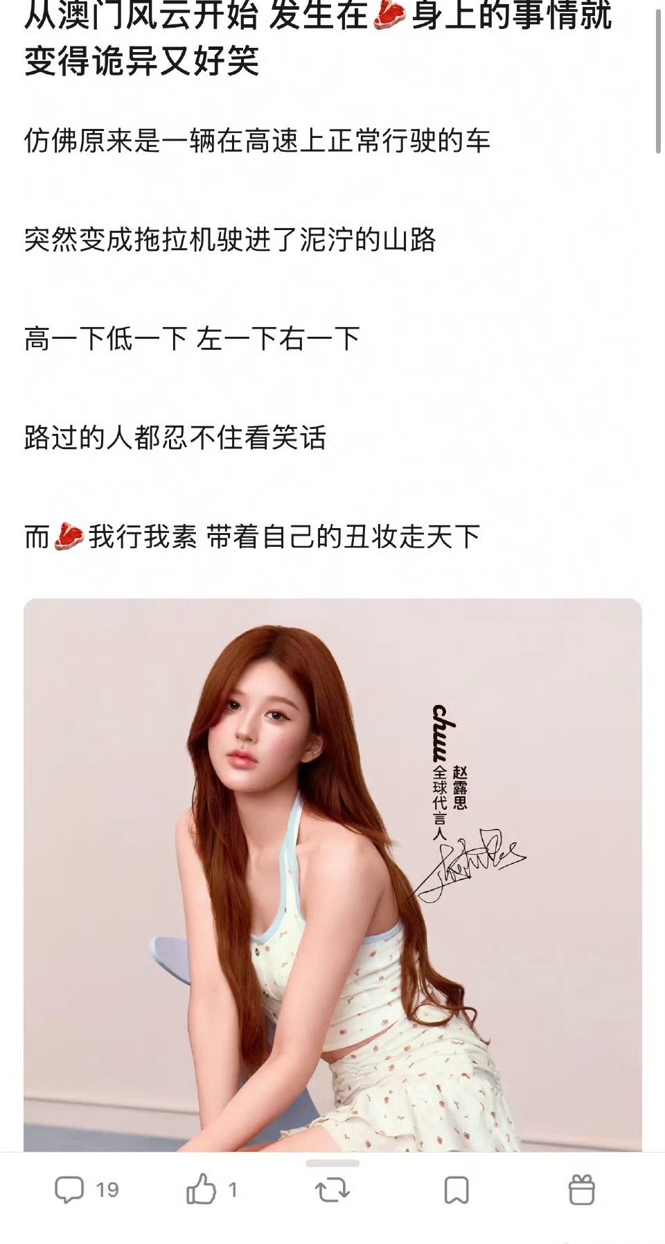 赵露思这妆不丑吧，我觉得能看过眼 