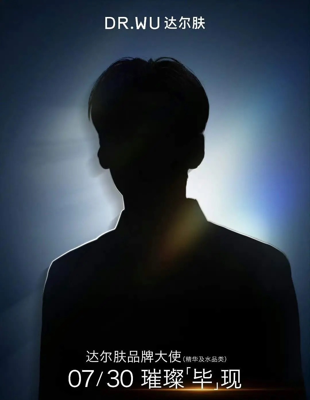 张予曦毕雯珺 般配毕雯珺达尔肤品牌大使剪影预热🈶帅哥有效播剧 ​​​