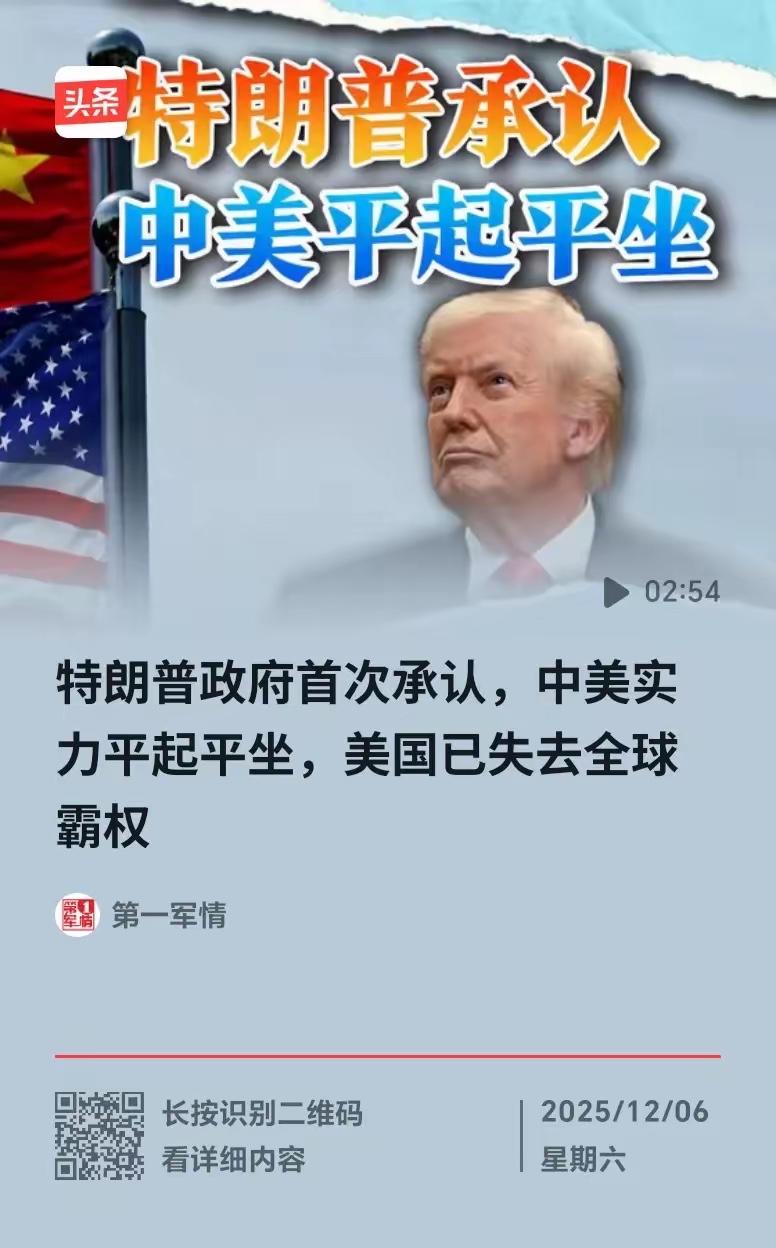 这是美国对我们的“捧杀”！实力有没有和美国平起平坐，不是嘴说说就可以了，毕竟得有