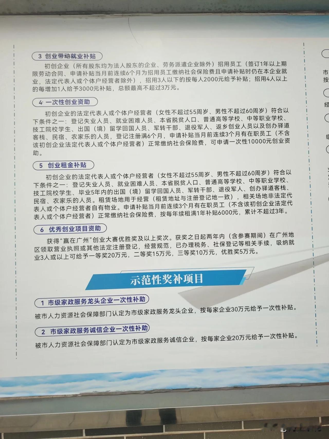 原来自己交社保可以申请这么多的补贴，看来以后真的要好好关注国家政策民生优惠政策了