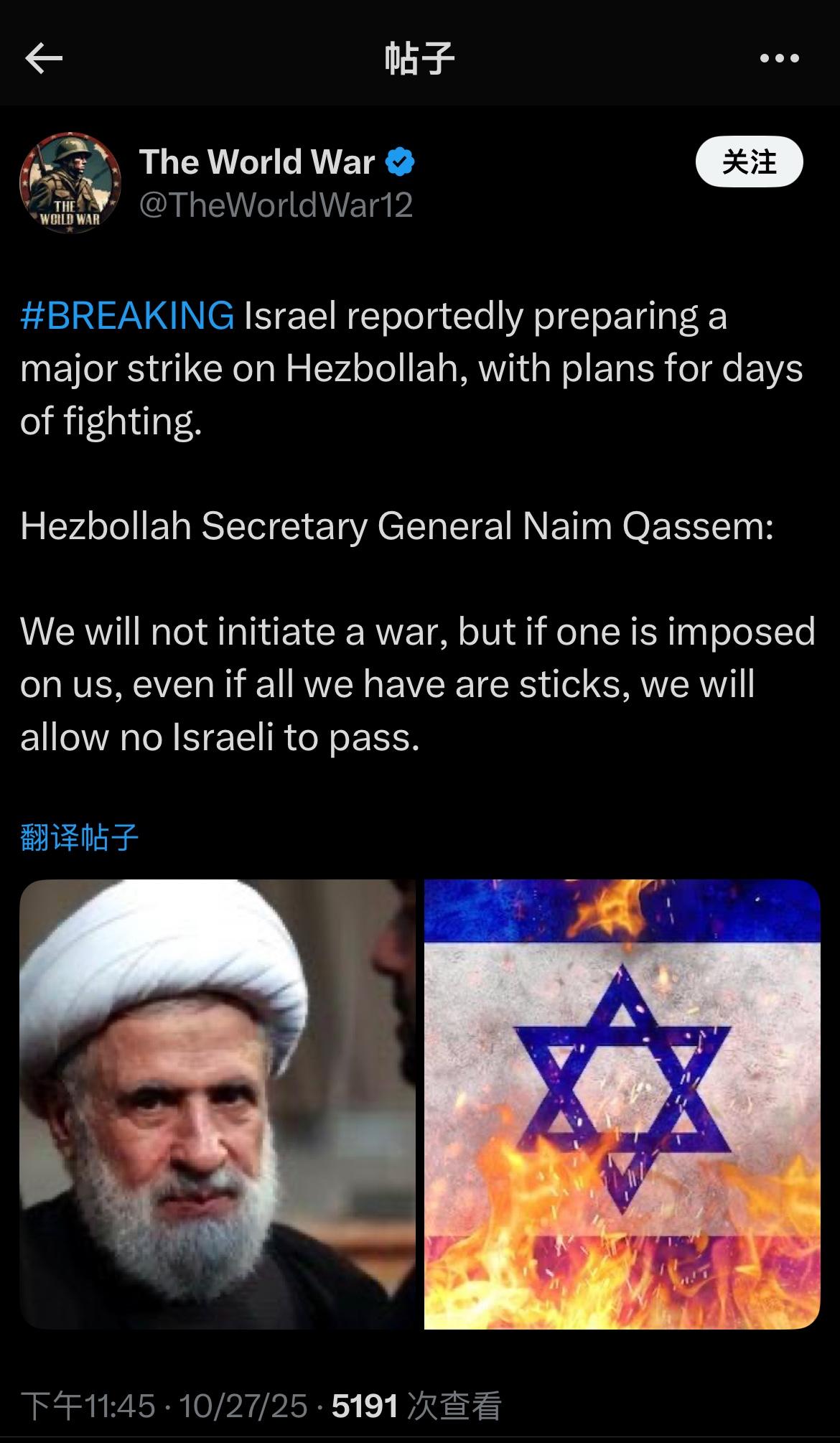 据报道，以色列正准备对真主党发动大规模打击，并计划持续数日的战斗。
真主党秘书长