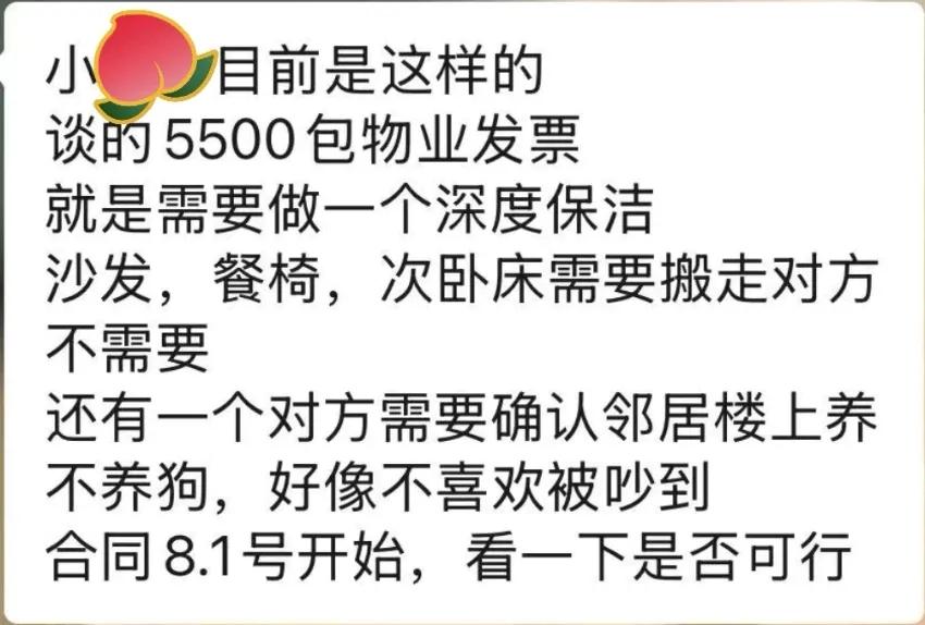 现在租客要求都这么过分？沙发够他交六个月房租 床够他交两个月，楼上养狗关他什么事