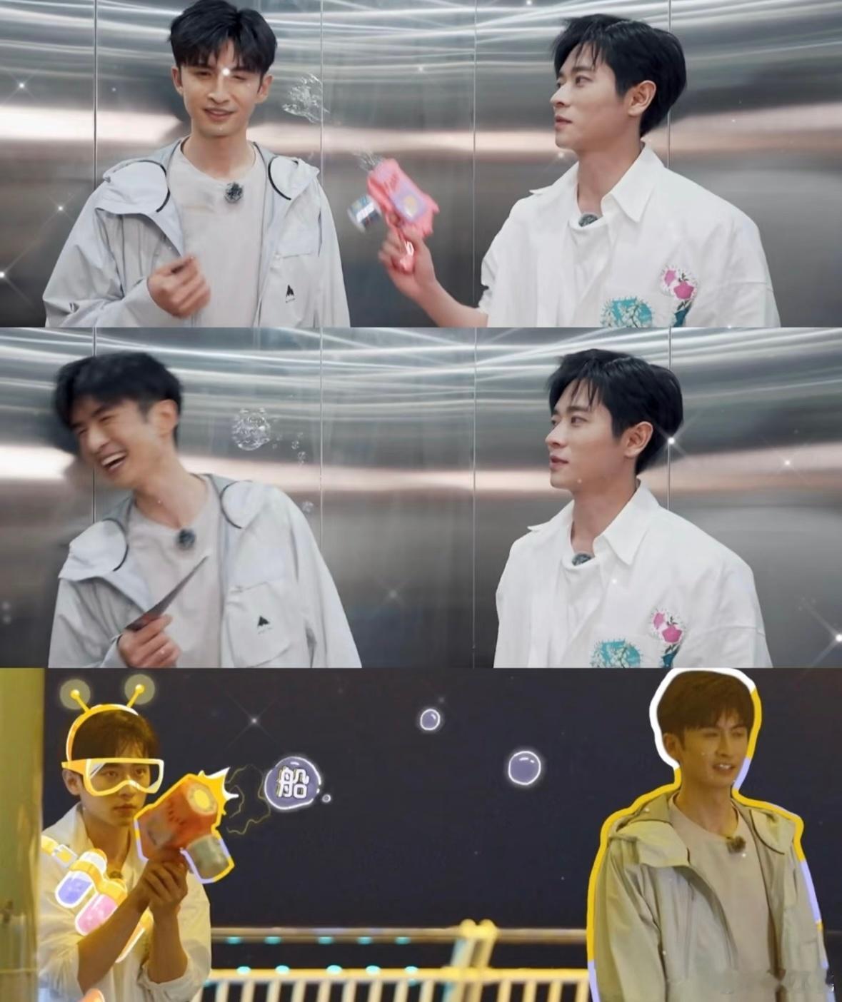 等一个丞磊张云龙官宣一个对视就笑场，这默契没谁了 