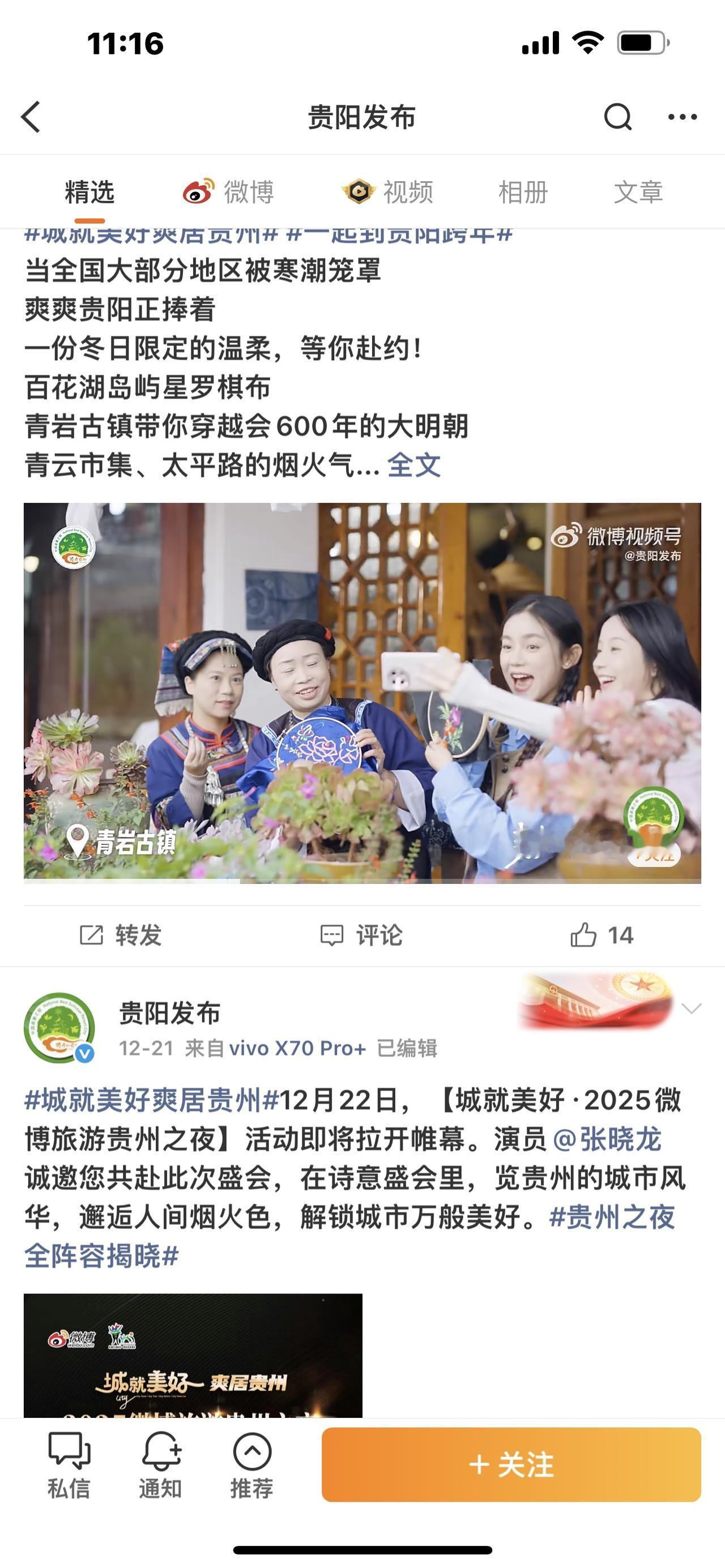 一起到贵阳跨年！150场活动免费嗨，烟花灯光秀+路边音乐会，爽到不想走🔥

