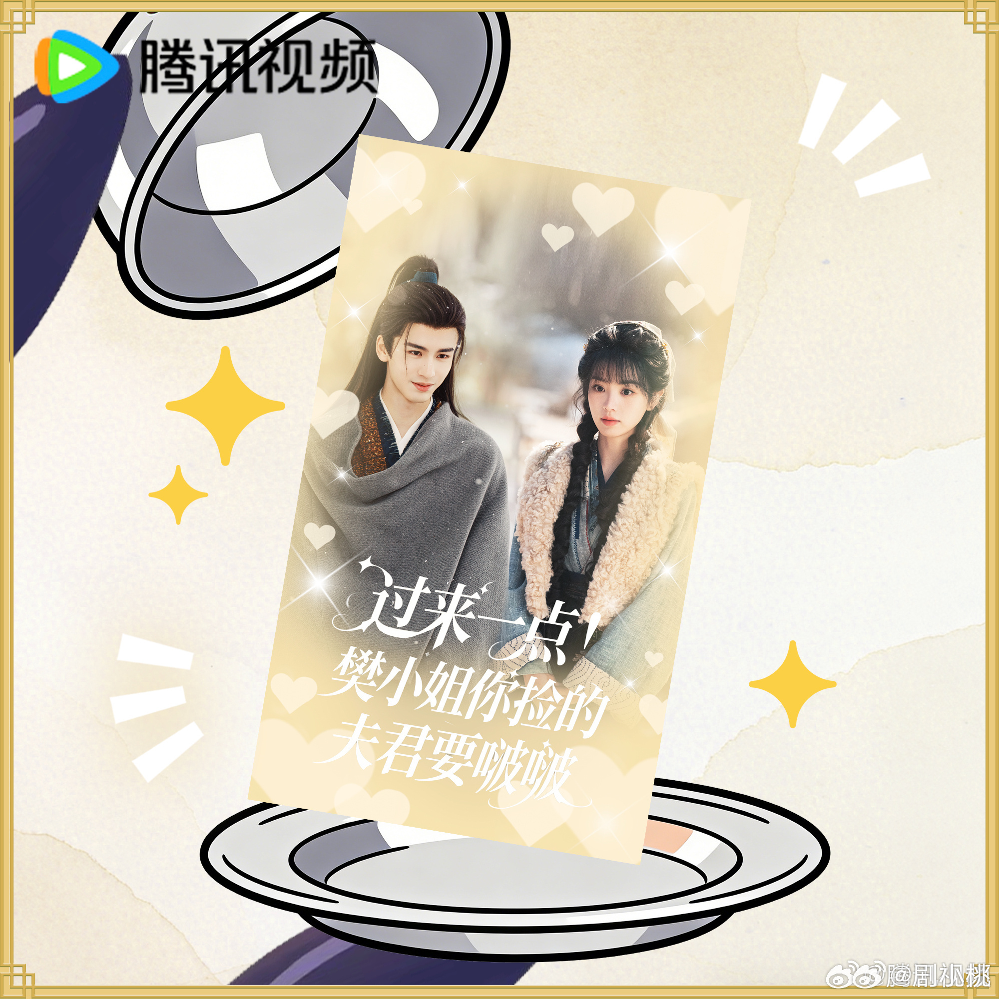 李佳琦追逐玉看到早上7点 谁还没被《逐玉》狠狠拿捏💘！李佳琦直播坦言追剧到凌晨