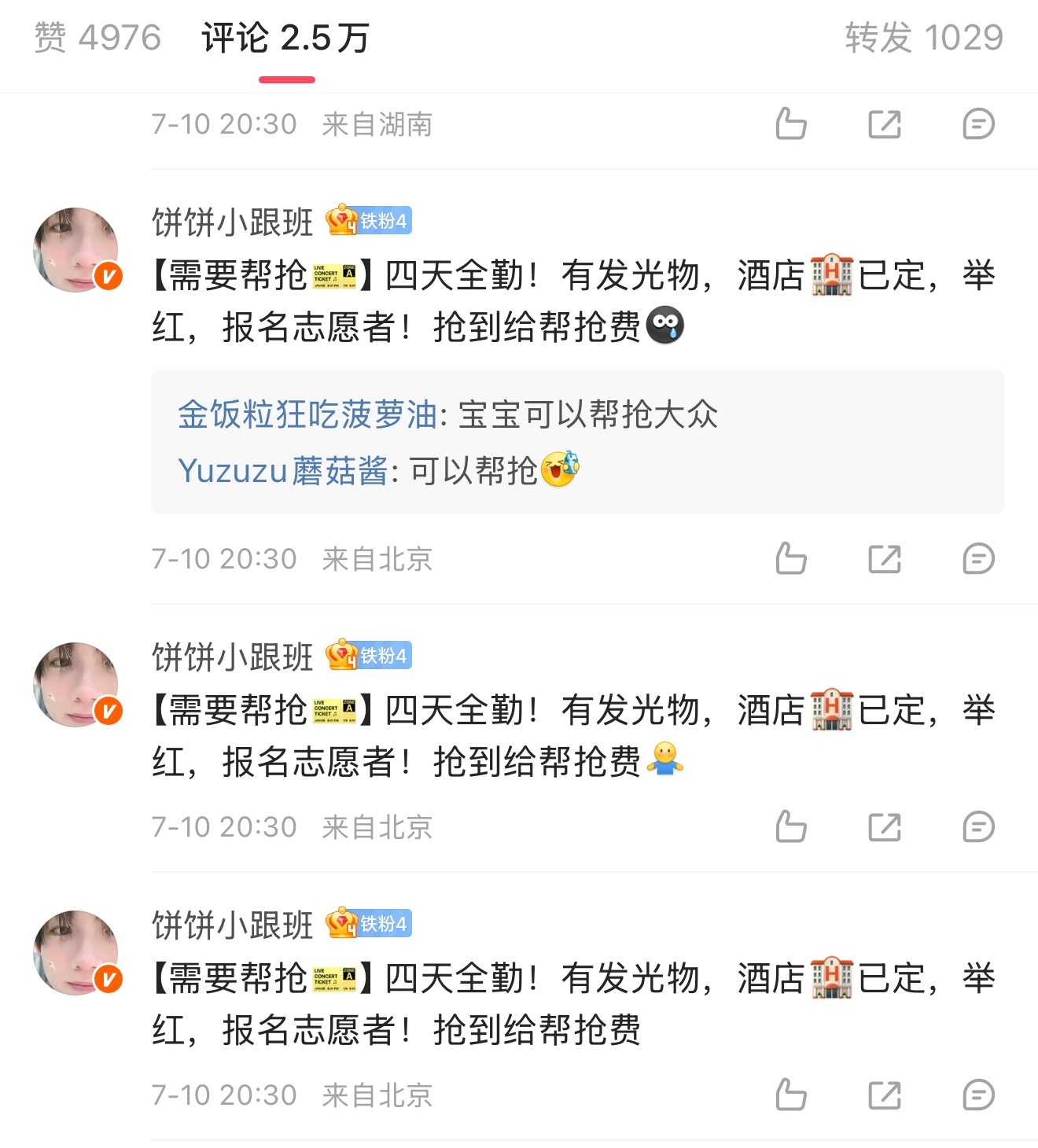 额苏老朴大芬闲的去我家帮抢楼sj挂努力的小散粉前能不能看看自家朴丝，这也值得挂