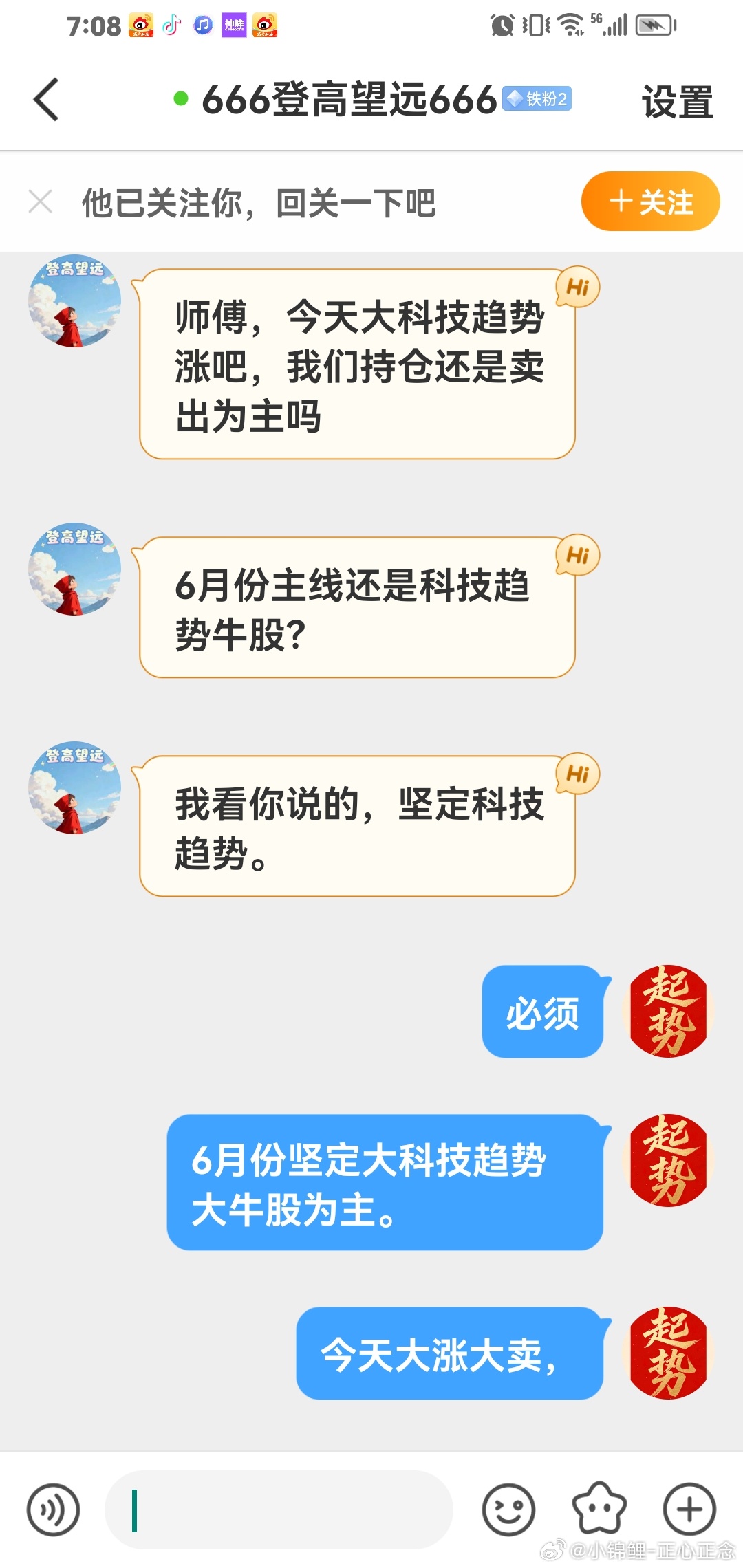 今天还是涨我们手里持仓的大科技趋势大牛股，大涨我们卖出为主。安全第一 