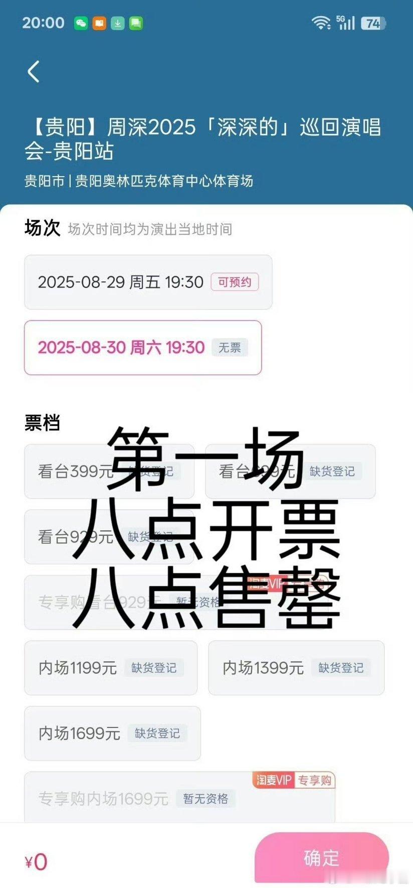 周深 贵阳两场演唱会开票即秒罄！不愧是国民级歌手[good][good][goo