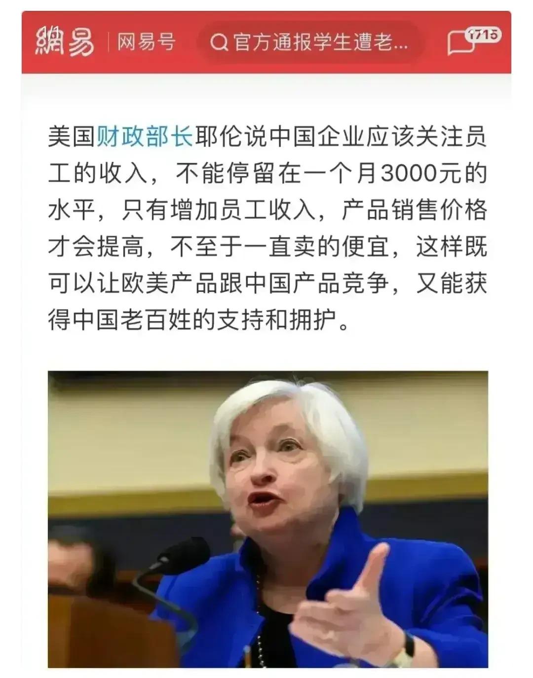 莫让恶毒言论逞凶。耶伦的“中企员工压榨论”就像俄罗斯投向乌克兰的大威力炸弹，砸在