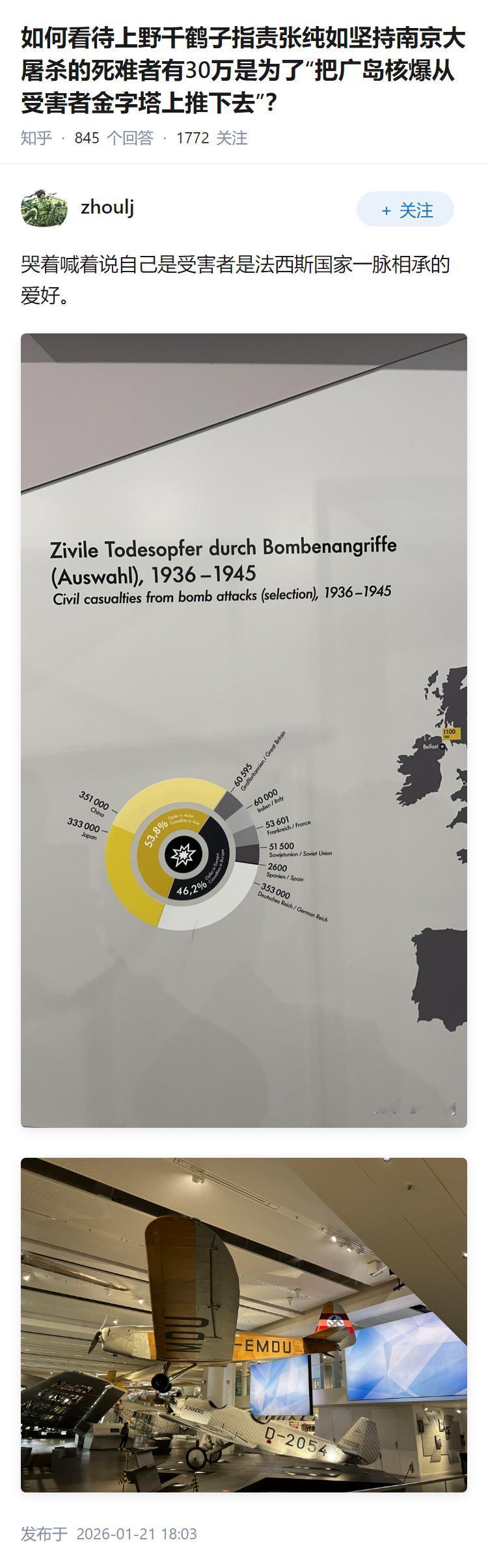如何看待上野千鹤子指责张纯如坚持南京大屠杀的死难者有30万是为了“把广岛核爆从受