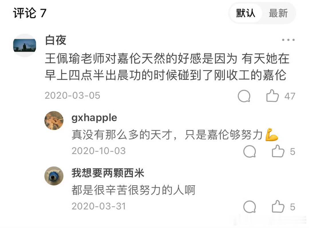 “什么叫天然好感 是一种无需任何理由的吸引 也是一种无法言喻的默契 一直等待一个