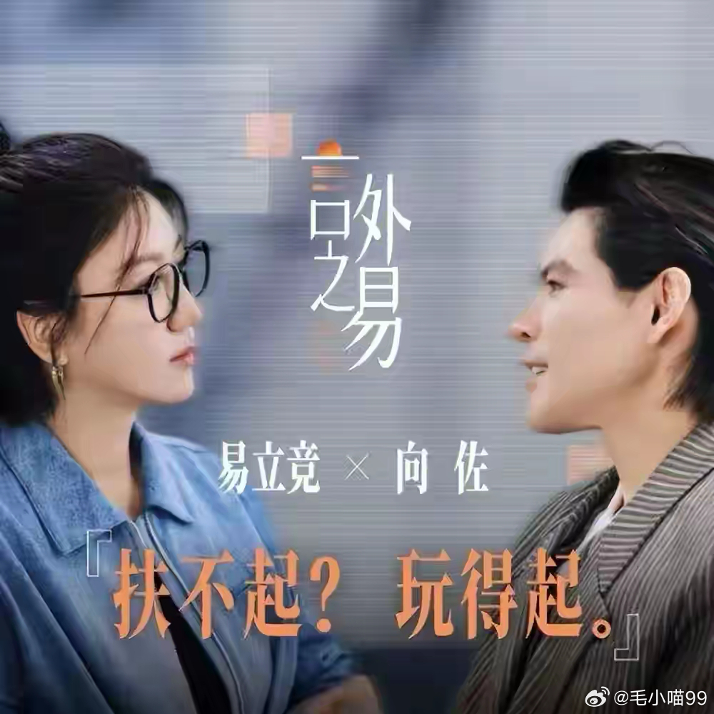 向华强5亿捧不红 易立竞做到了五亿资源抵不过四小时真心对话！资本堆砌包装只会拉开