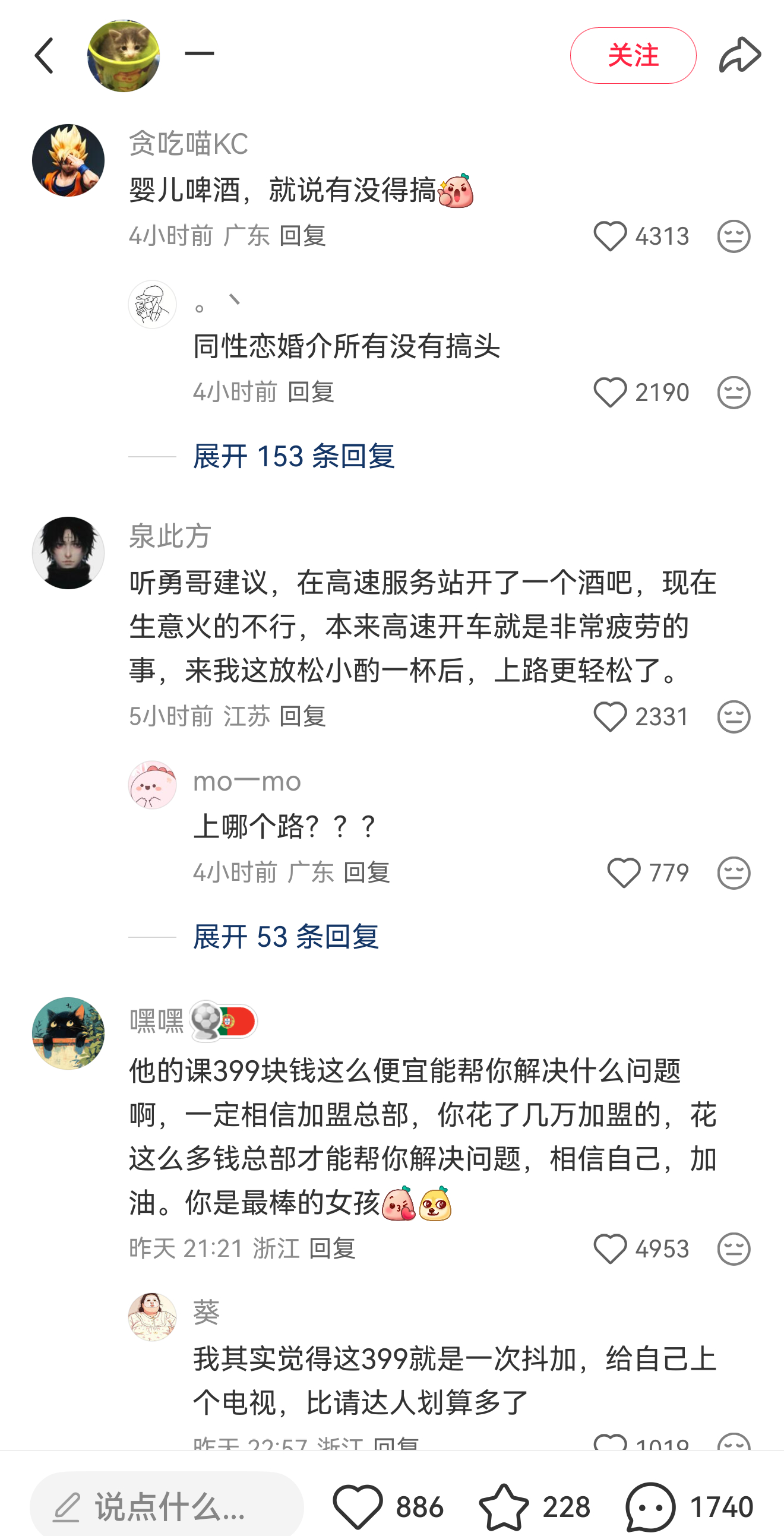 信勇哥的就错过重大历史机遇了 