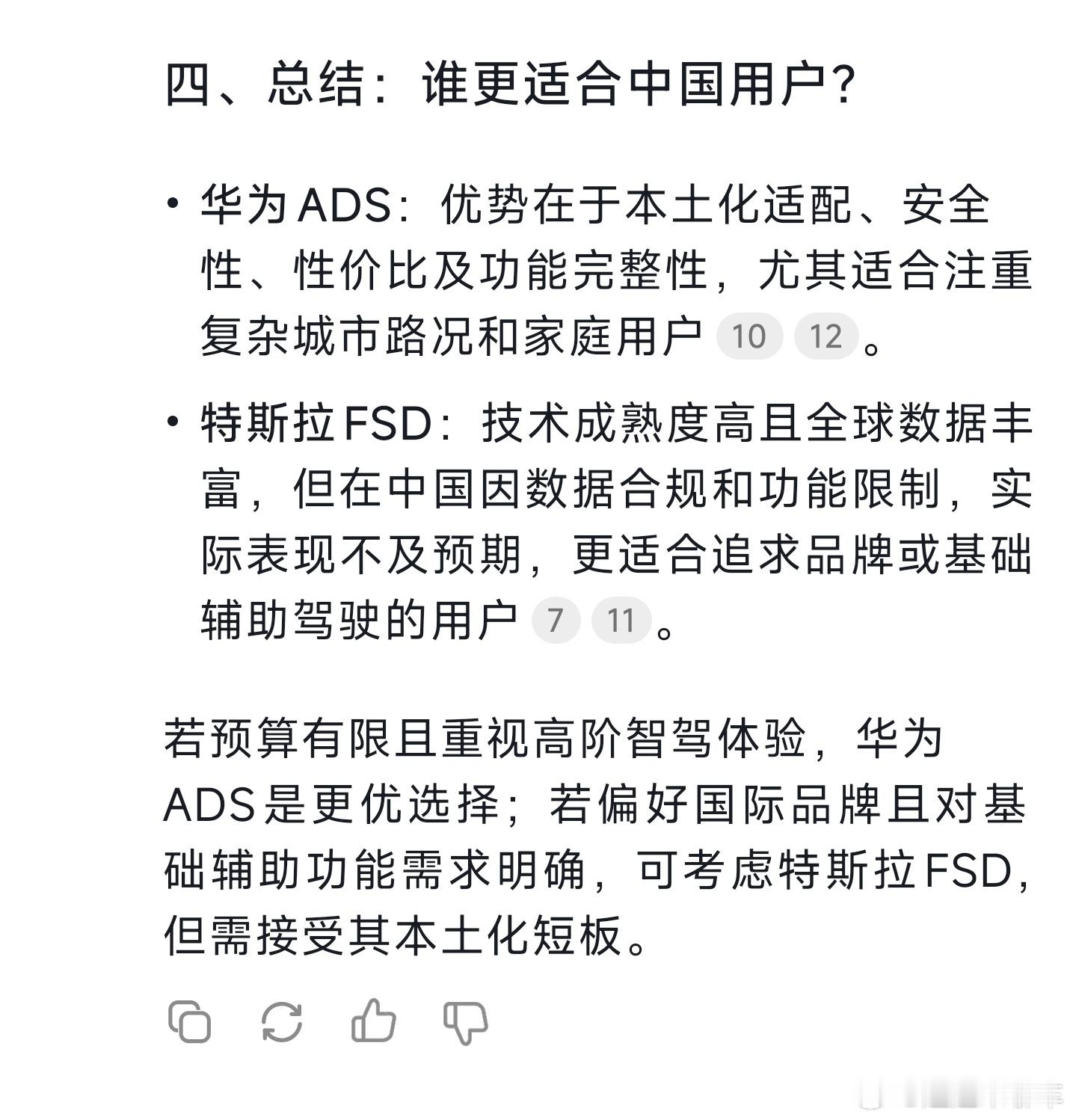 特斯拉不是刚来就水土不服嘛，除了闯几个红灯，非机动车道拐弯外，别的也没啥问题[d