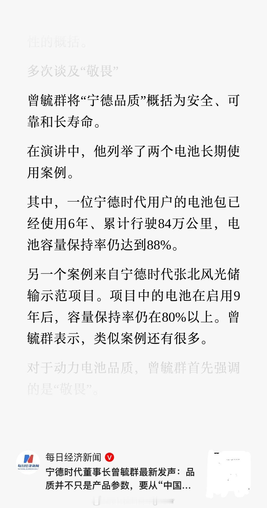 新能源车动力电池退役潮将至现在动力电池的最大疑问在于，日历寿命到底如何？8年，1