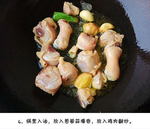 黄焖鸡|以后吃饭就选它我的宝藏食谱
