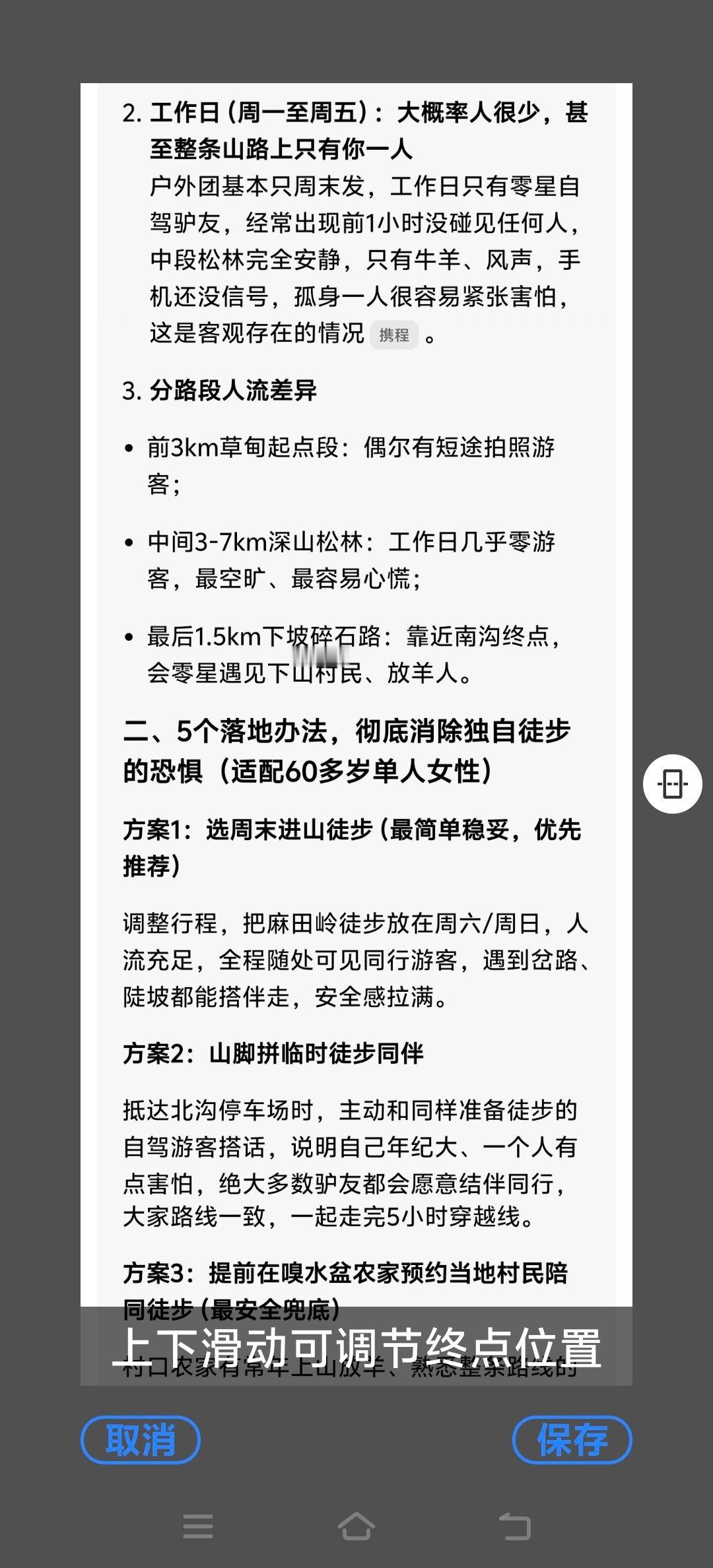 前天我问大美：下周奶奶想自驾出去玩，你说带不带爷爷？大美思忖片刻说：嗯～～如果你