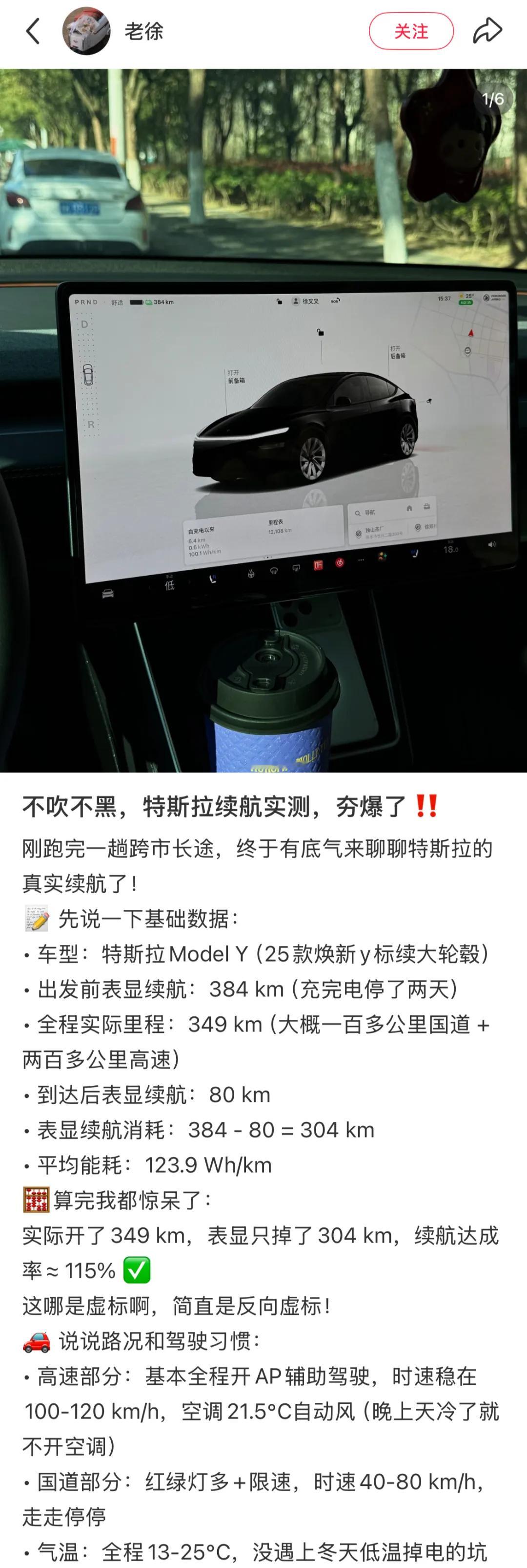 啥叫“反向虚标”？Model Y自驾横穿G219高原无人区：全程未充电，比表显还