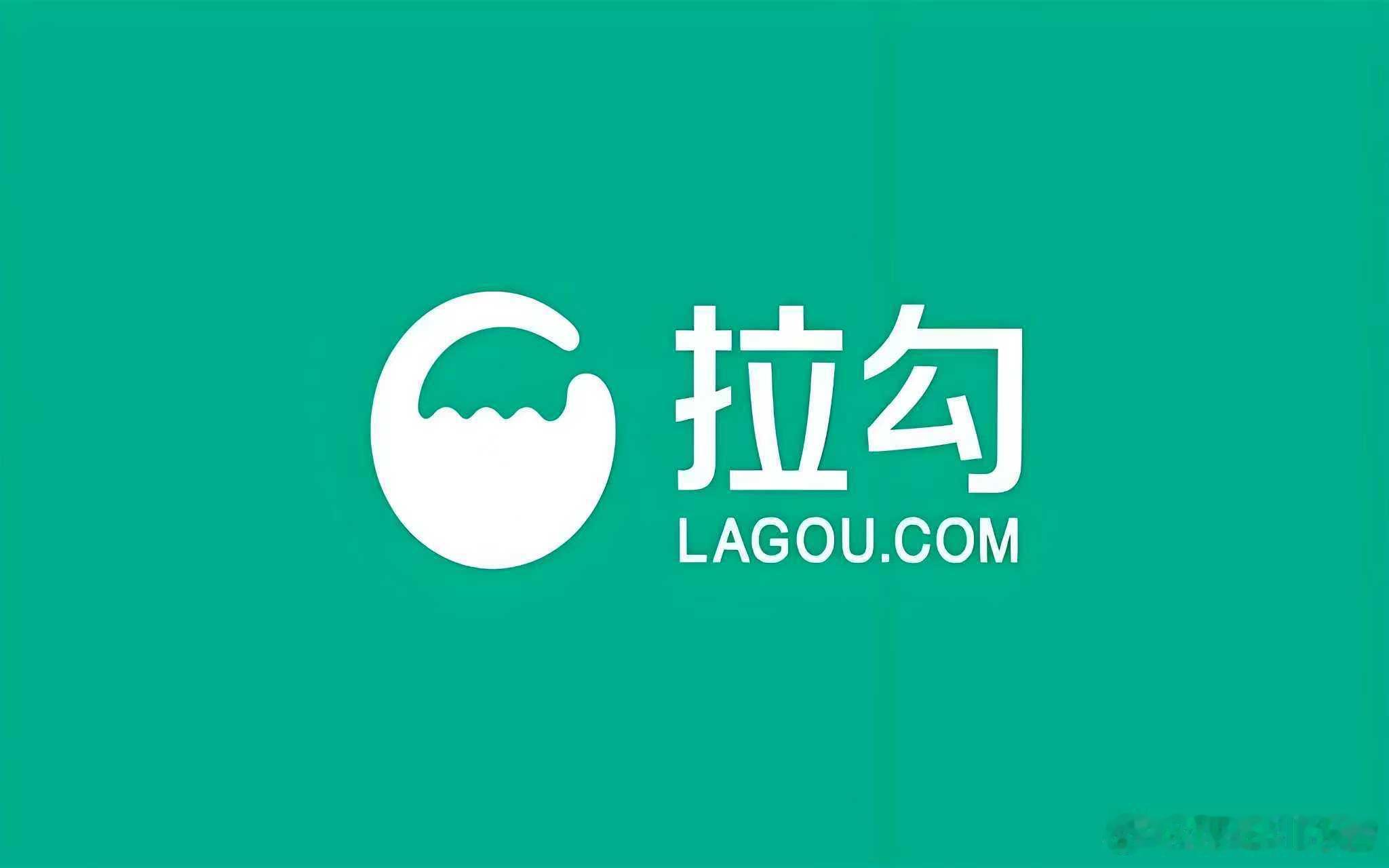 时代弃子！估值曾达2亿美元的拉勾网申请破产昔日互联网招聘界的“独角兽”拉勾网，终