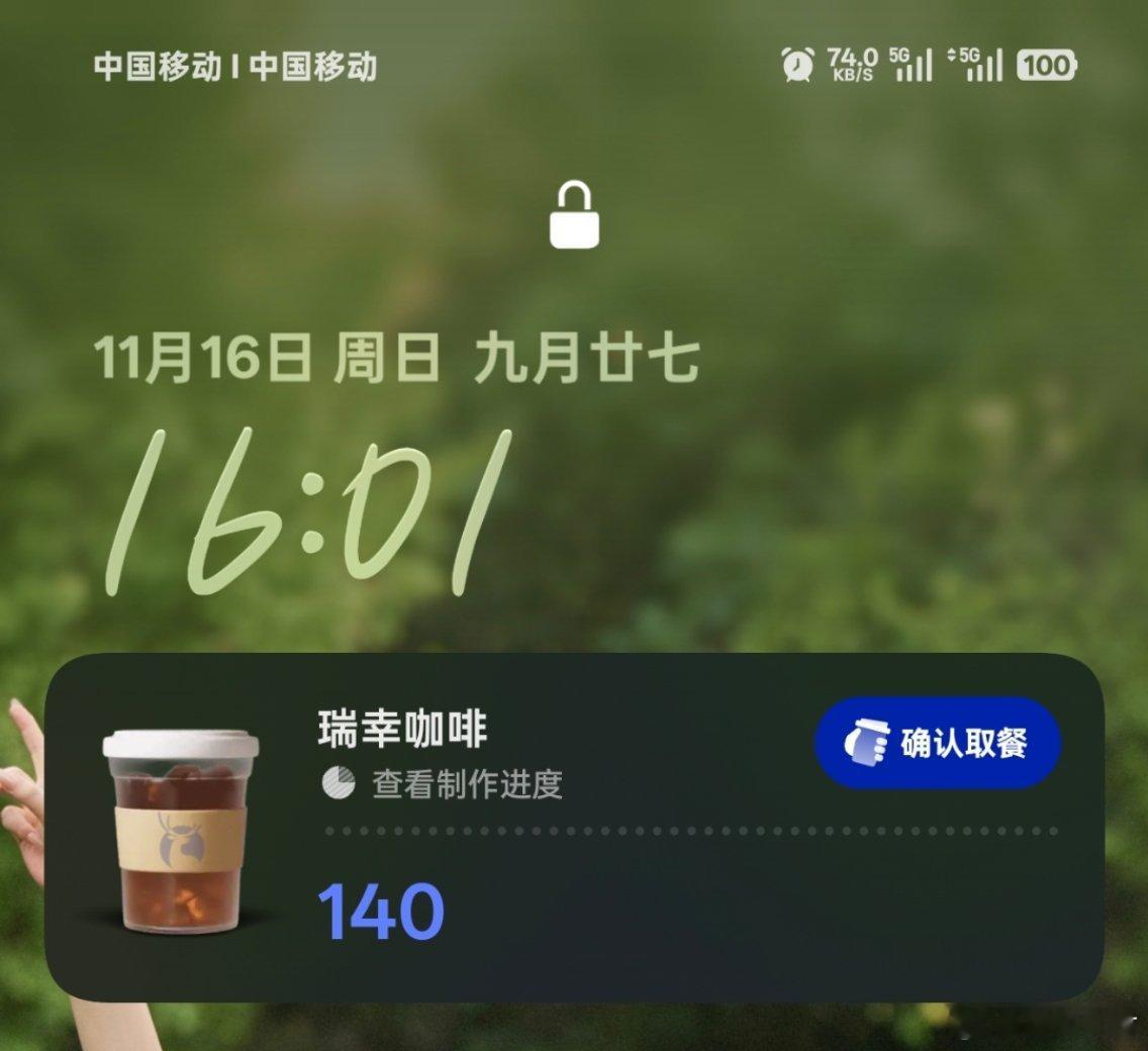 ColorOS 16这个取餐码上岛是真好用啊！爆赞！