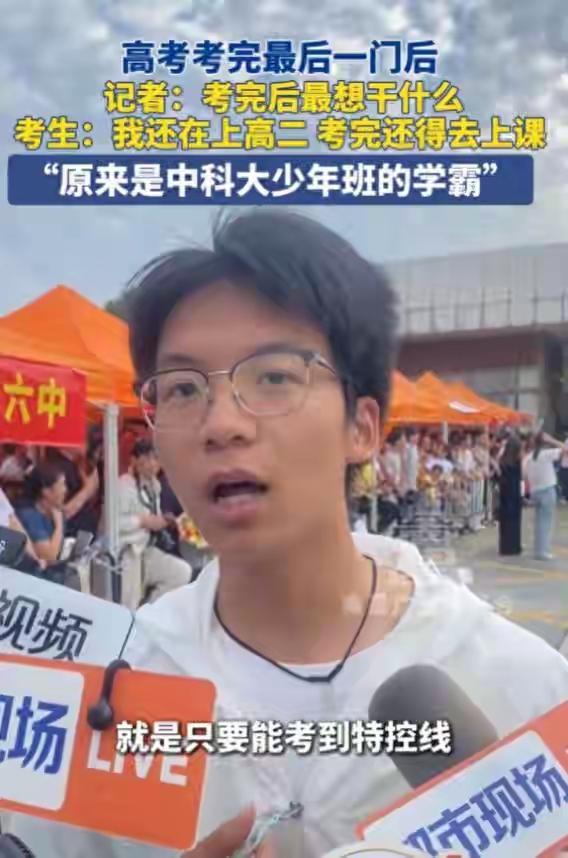 真是人比人气死人！
 
刷到考场采访，心里瞬间说不出什么滋味。
人家高二就来参加