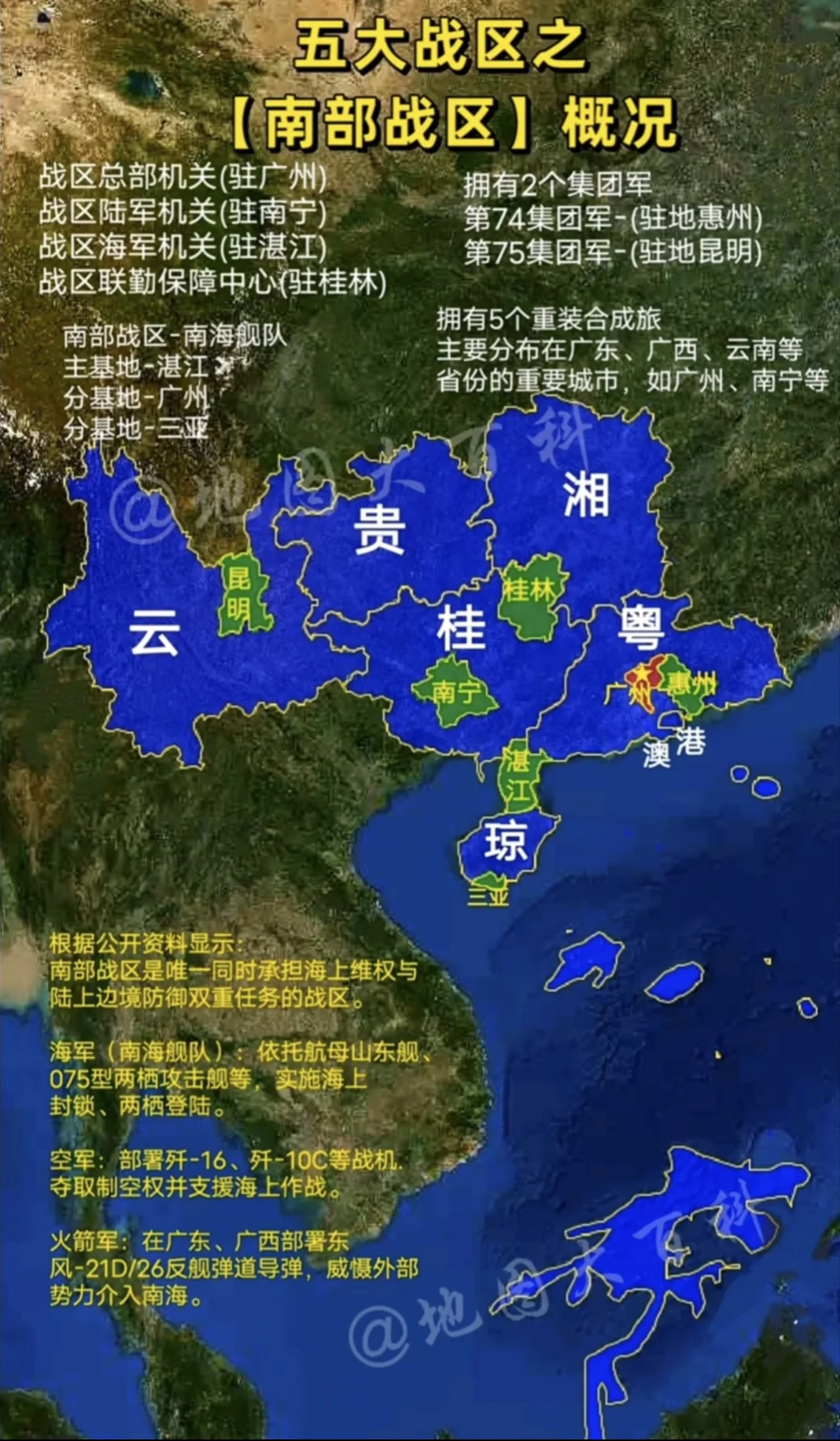 南部战区是中国维护南海主权、保障东南亚方向安全的核心力量，其职责涵盖军...
