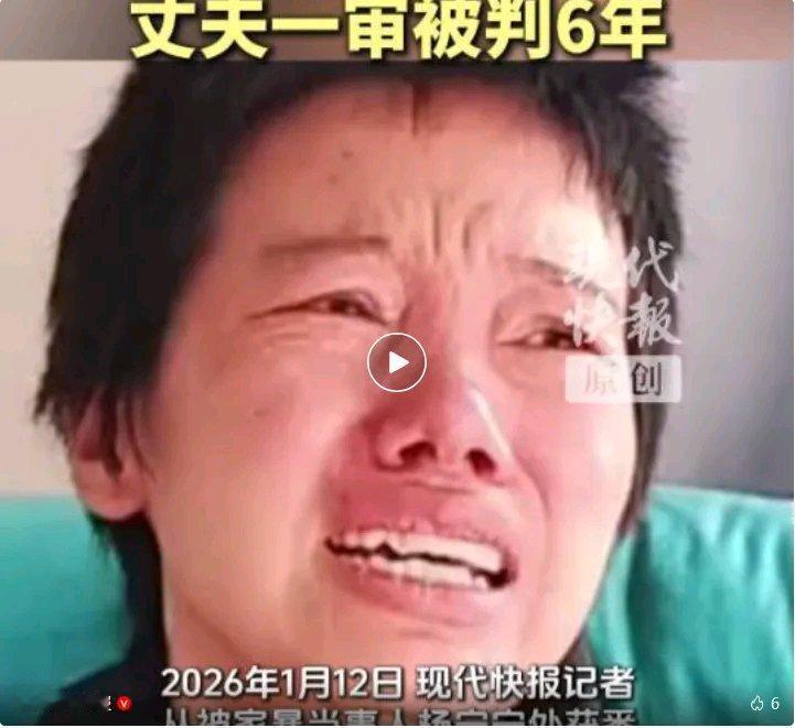 女子熟睡中遭家暴致残，一审宣判：丈夫被判6年这起令人痛心的家暴案件终于有了一审结