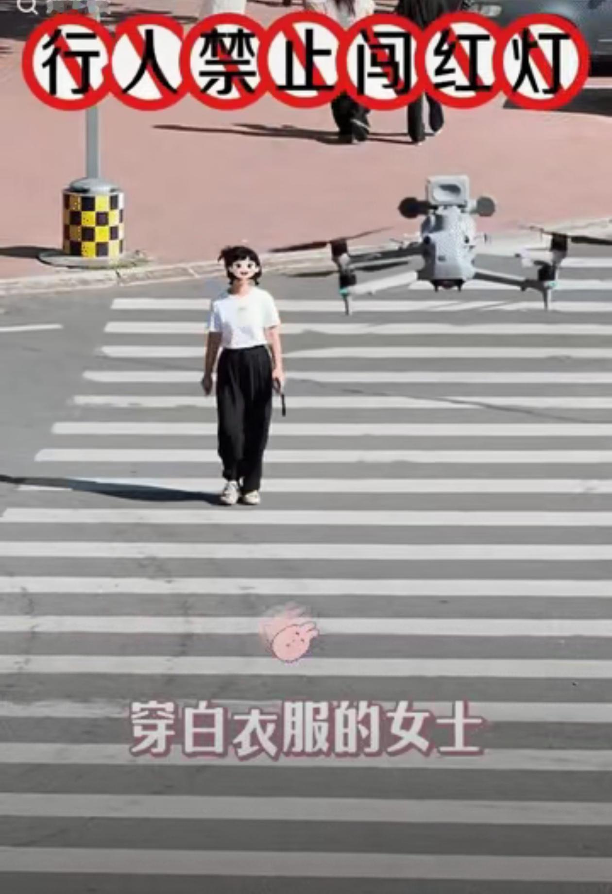 黑龙江，一名女子大摇大摆闯红灯，丝毫不惧来往车辆，下一秒，头顶飞来一架飞人机，隔