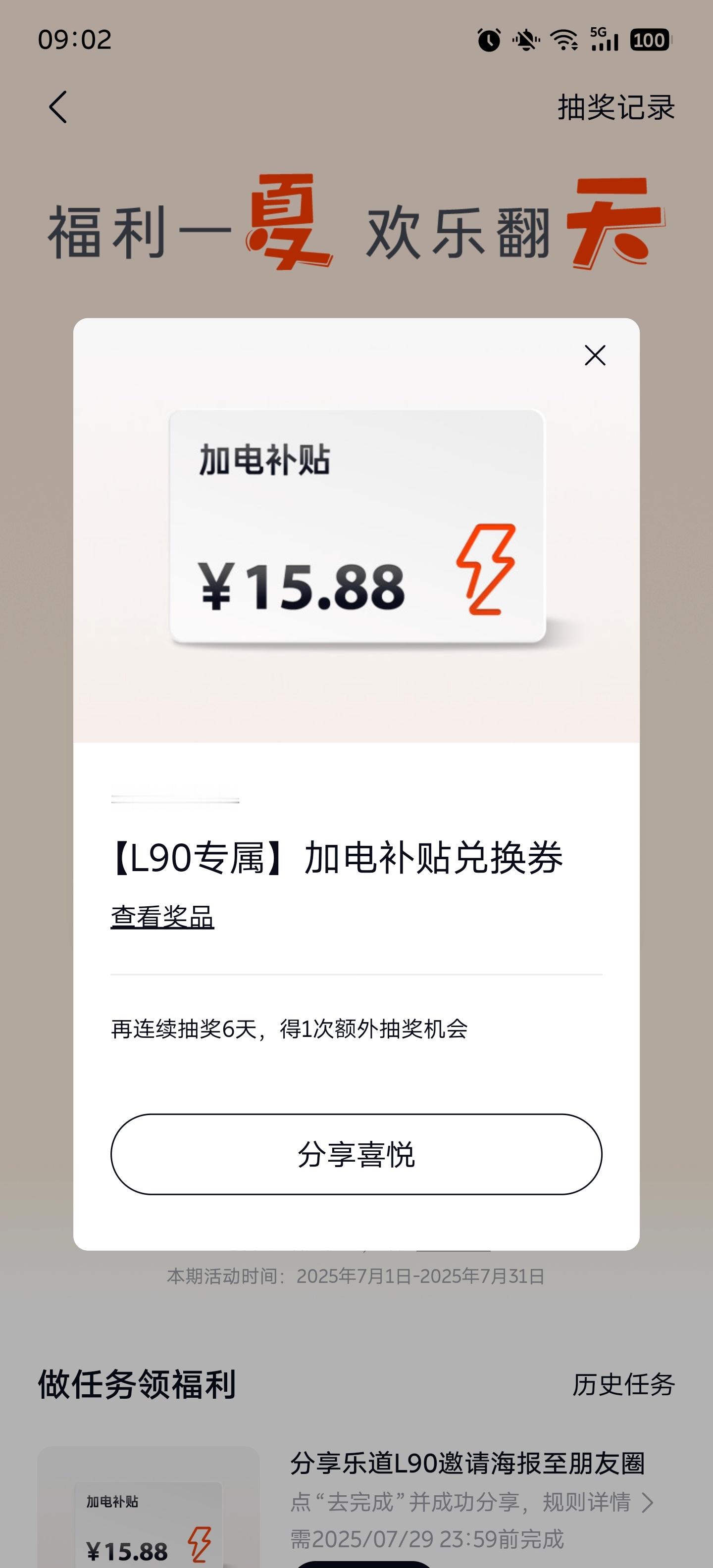 快来薅乐道的羊毛，扫图三 下载注册app就能打开任务页面，完成一次有15.88的
