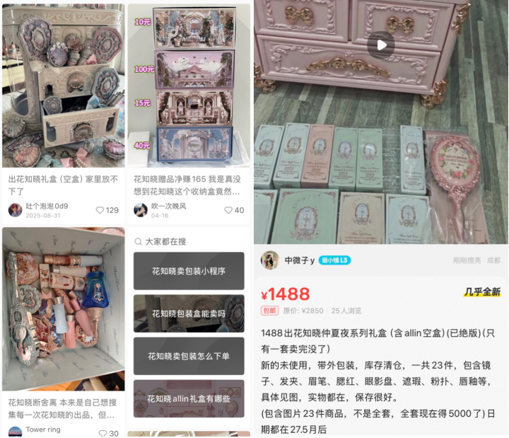 首设首席增长官，收购少女心品牌花知晓，珀莱雅能破解“双降”困局吗