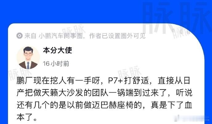 真是说话不打稿，天籁的开放团队在国内吗？现款天籁开发是哪一年开始的？但凡动点脑子