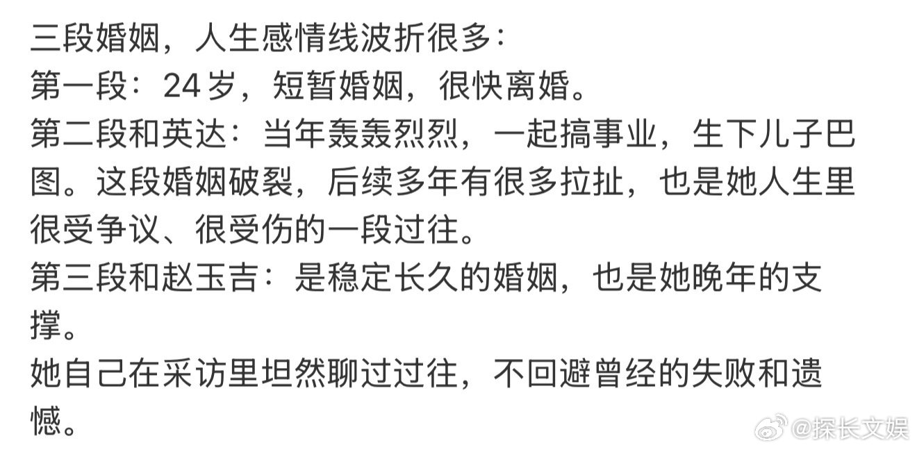 宋丹丹人生感情线波折很多宋丹丹三段婚姻 宋丹丹人生感情线波折很多，来看看宋丹丹人