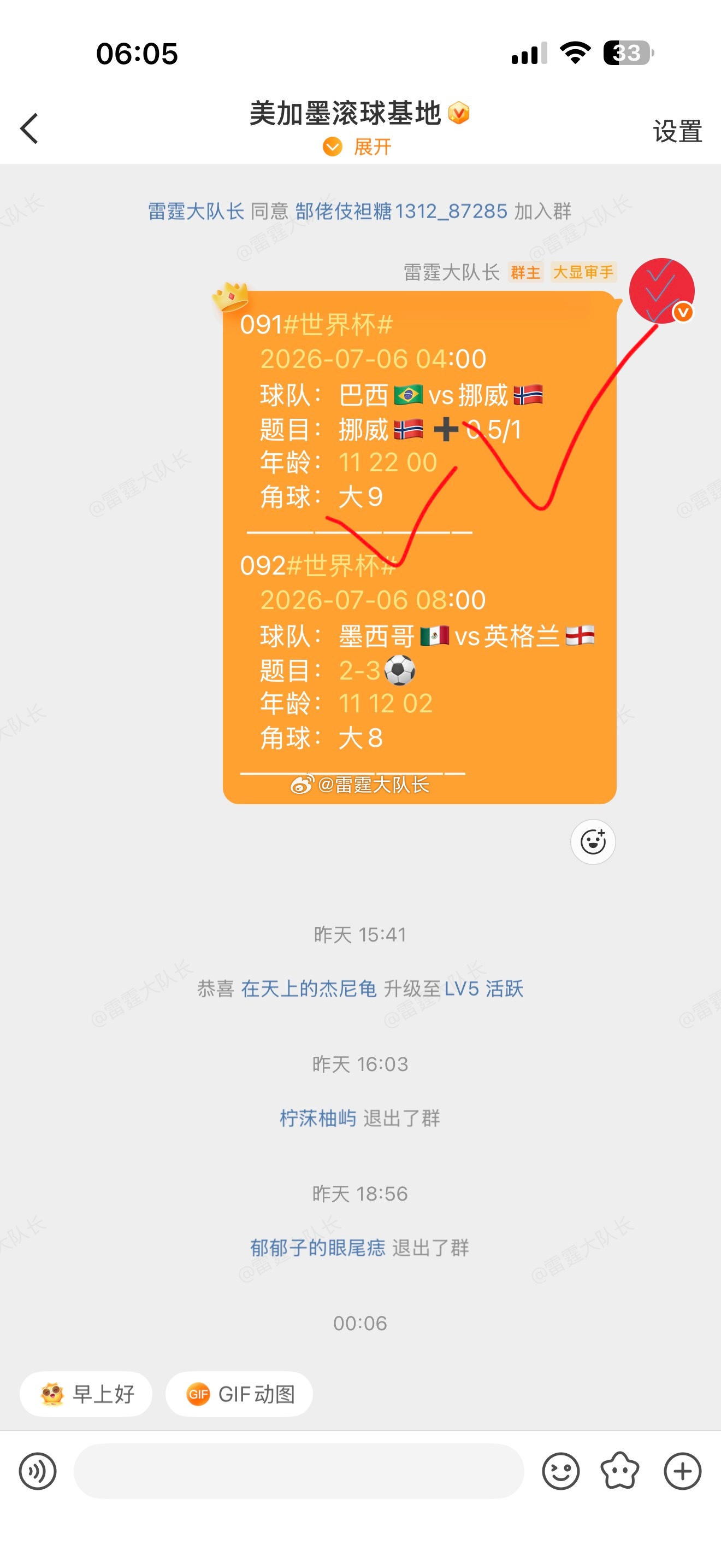 哈兰德梅开二度巴西浪费了一个点球，恭喜挪威🇳🇴进军八强 