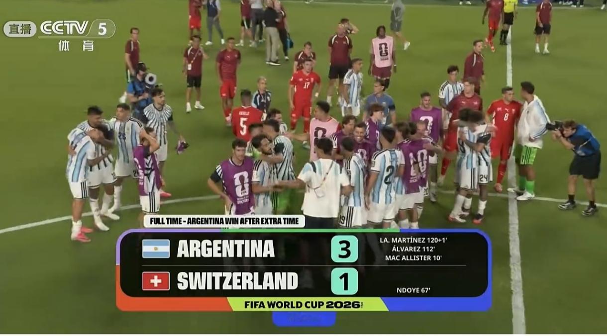 2026世界杯1/4决赛，阿根廷经过加时苦战，最终以3-1击败瑞士，拿到最后一张
