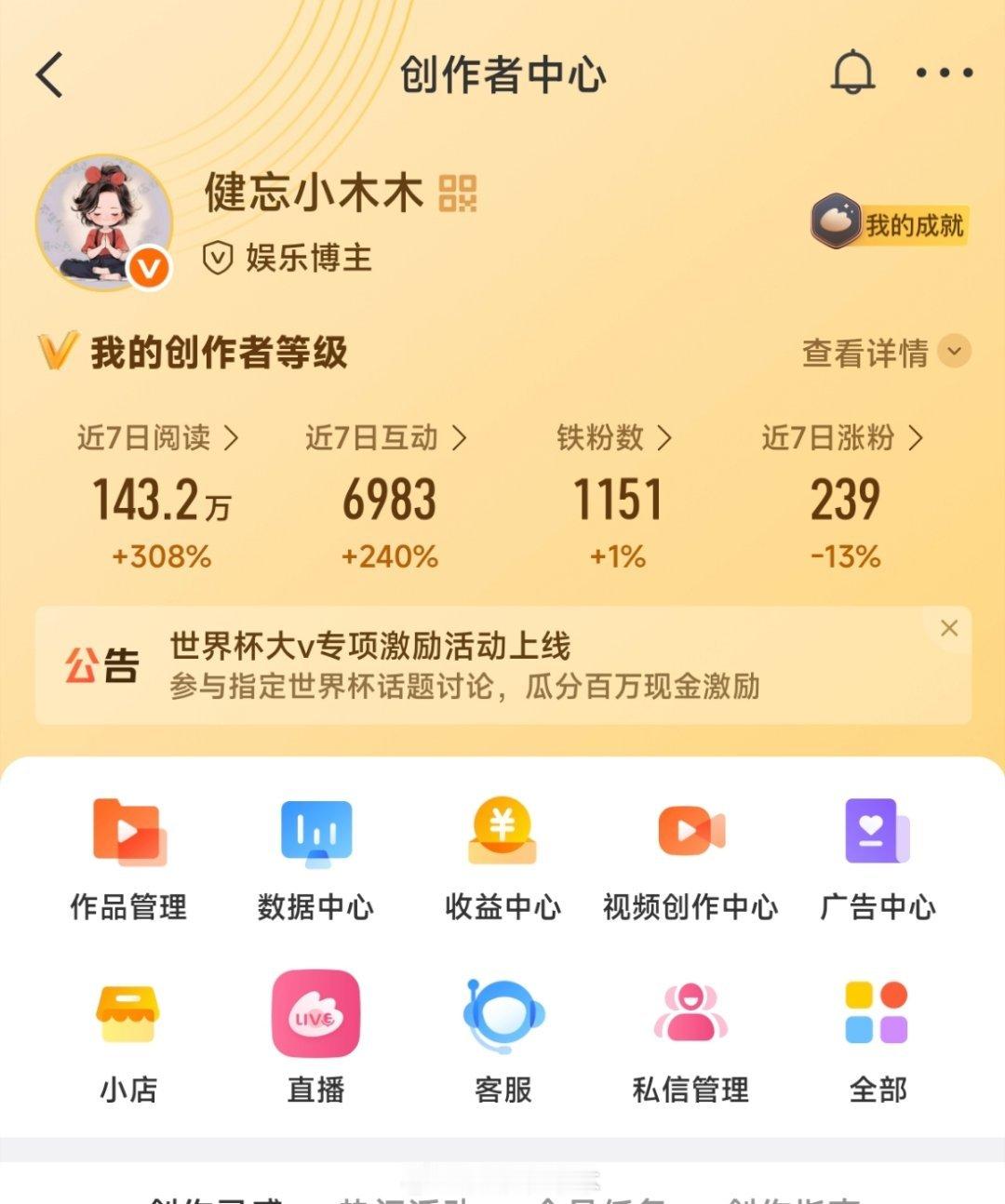 经过几天的主动续火，我的铁粉已经比较稳定了但是用不上