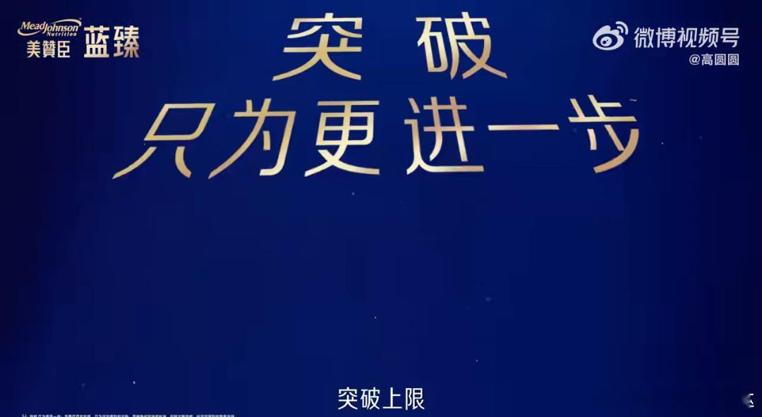 美赞臣蓝臻会选妈妈的骄傲瞬间  妈妈的「选对」魔法：从孕期到育儿，每一步都闪耀着
