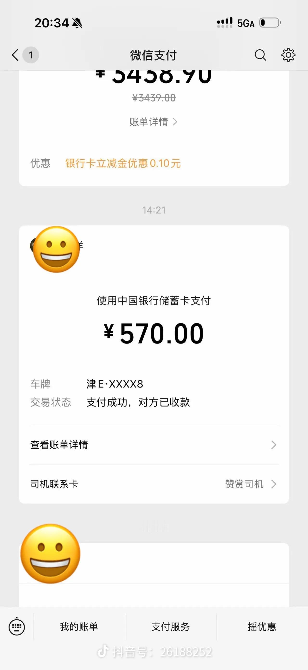 真给天津丢人… （经过网友们讨论，这位博主在证据上确实存在不少瑕疵，出租车票我确