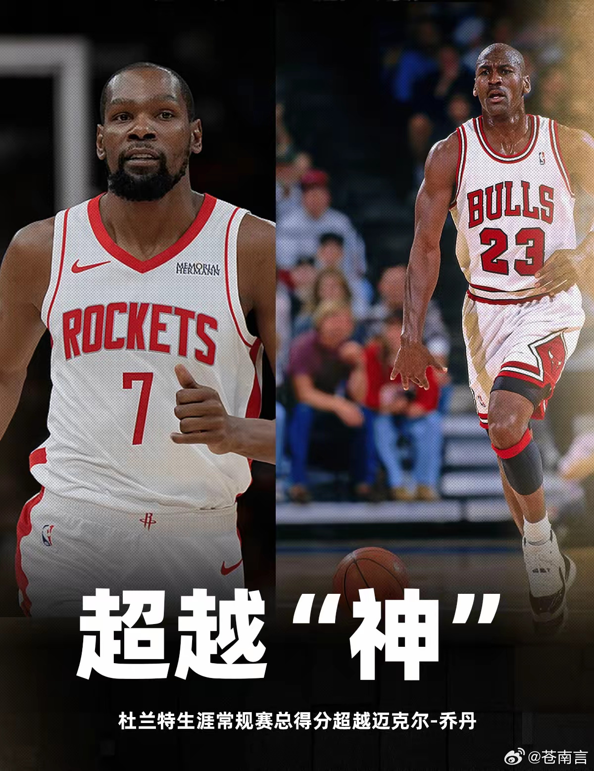 杜兰特超越乔丹位列历史得分榜第五历史第五！杜兰特正式超越乔丹，独享得分榜新高度今