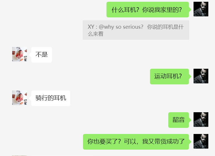 没毛病，买了韶音新款确实算最贵的一档，带货又成功了。 ​​​