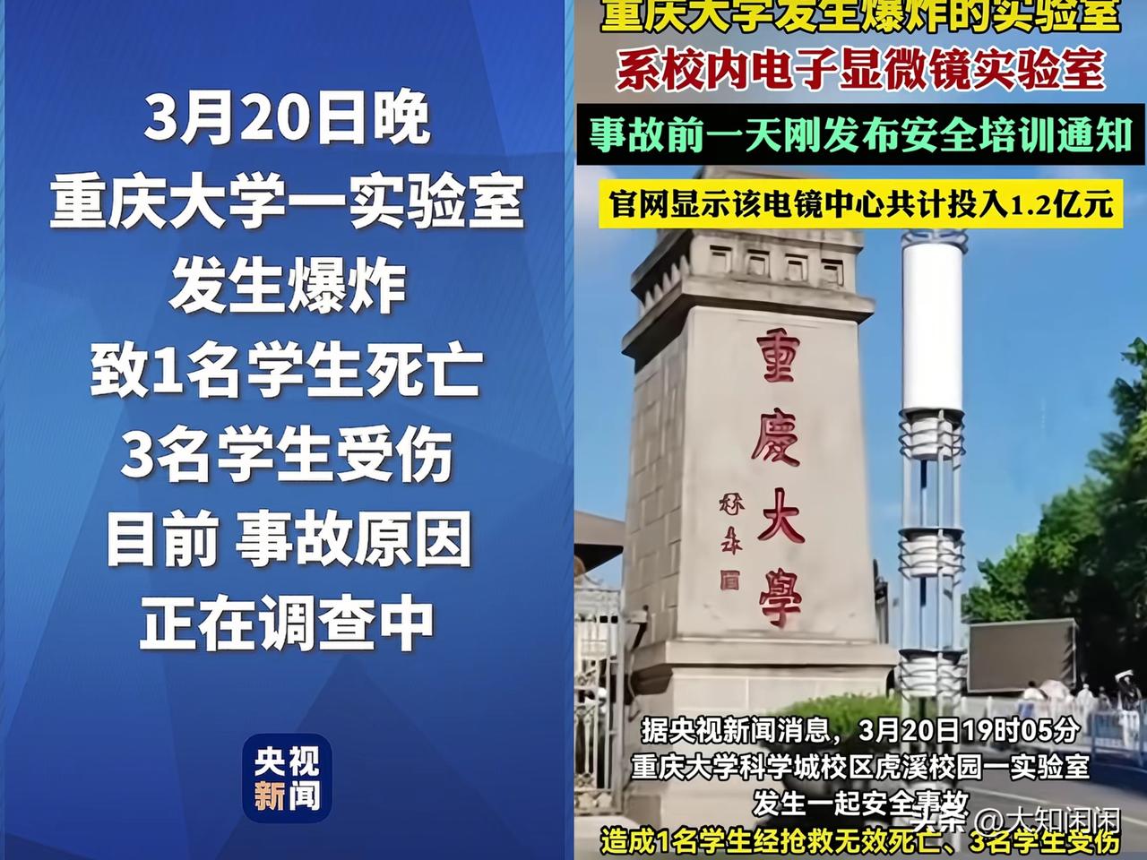 其实，他已经发现氢气泄露了，但是后面还是出事了！重庆大学某实验室的李某在做镁锂合