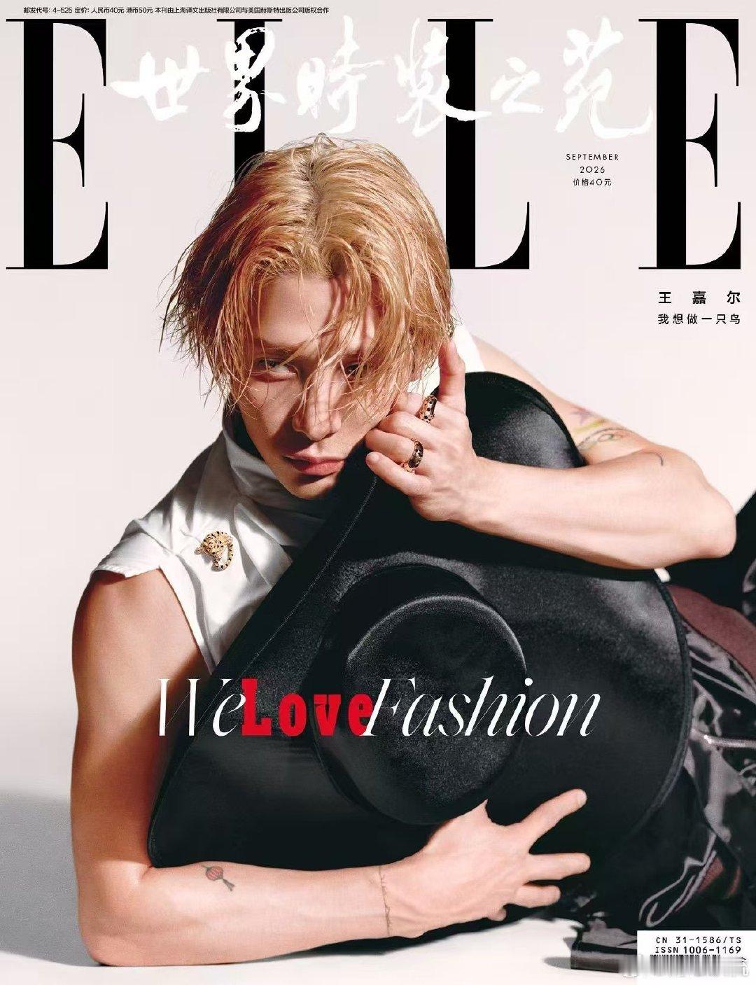 王嘉尔三登五大金九封面 王嘉尔《ELLE》金九封面每一套造型都很能打！从湿发到西