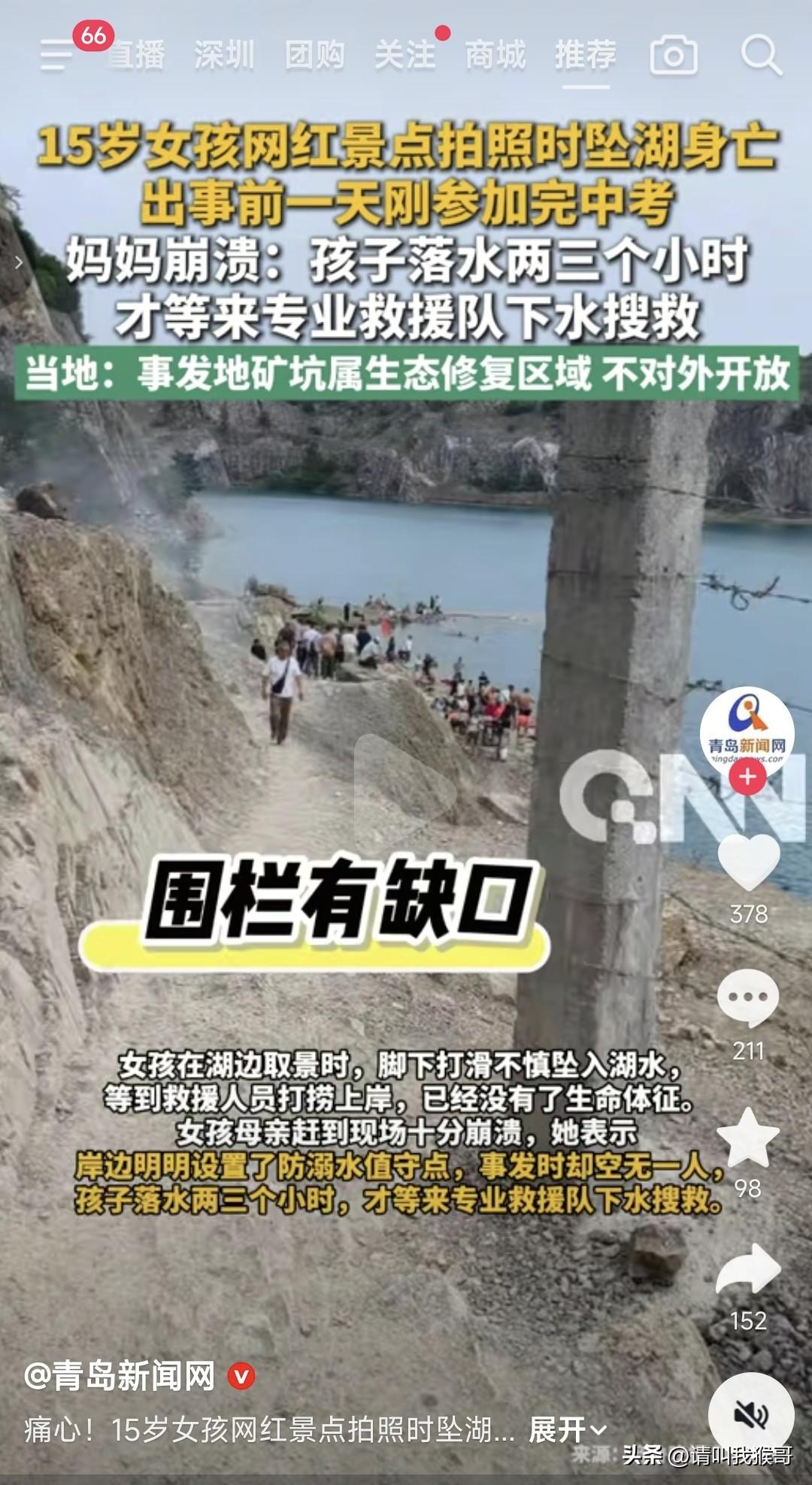 15岁的年纪发生这种事的确让人心痛，但家长第一时间不是愧疚自己没照顾好孩子，而是