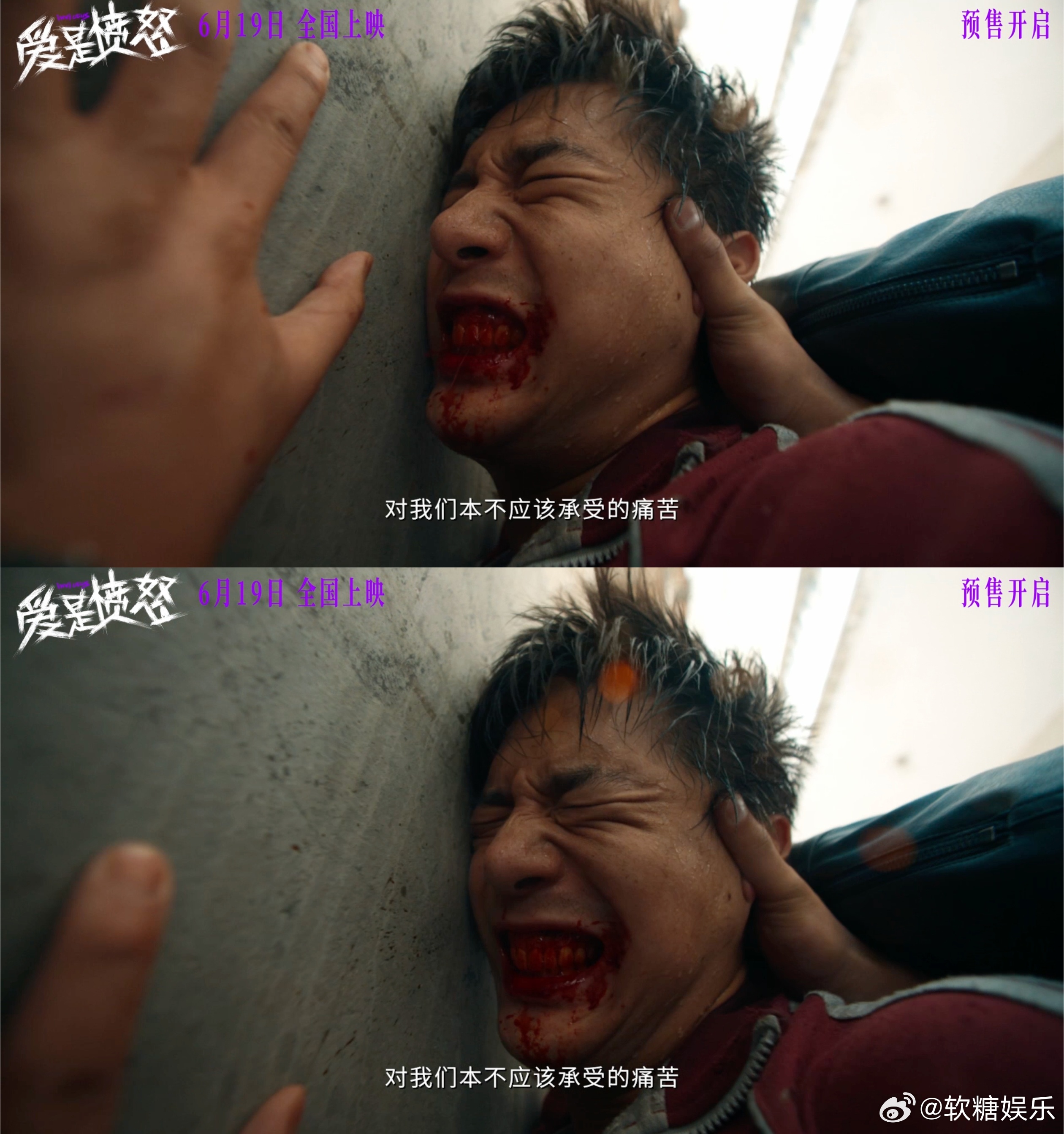 王安宇真别演了我害怕仇人看到王安宇这段也释怀了电影爱是愤怒预售开启，笑到心疼！王