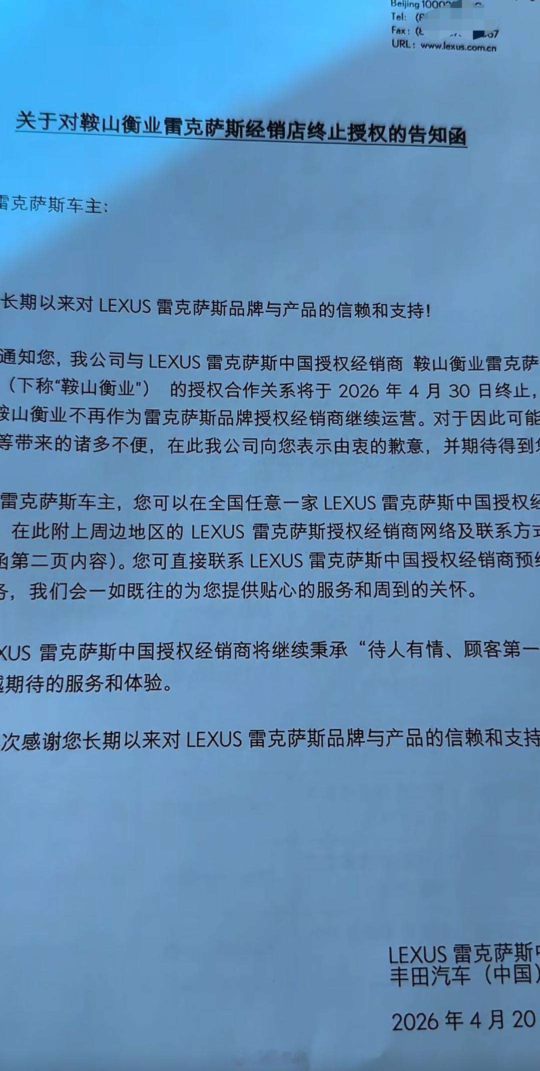 太搞笑了，4s店黄了还要发个到付件告知车主… 
