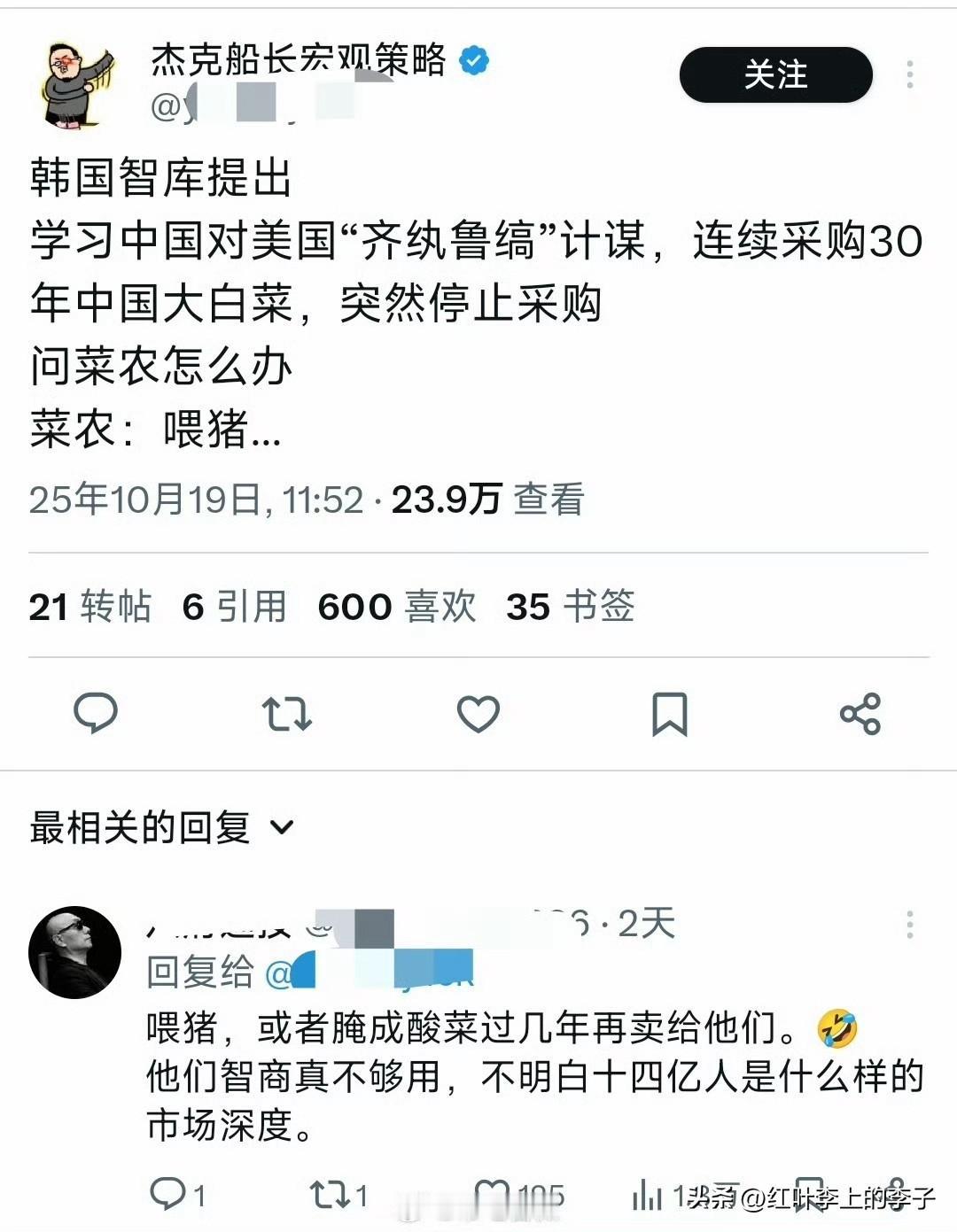 韩国不种白菜是因为地小，首要种粮食[无聊]中国种大白菜，可不是为了给它们种的[抠